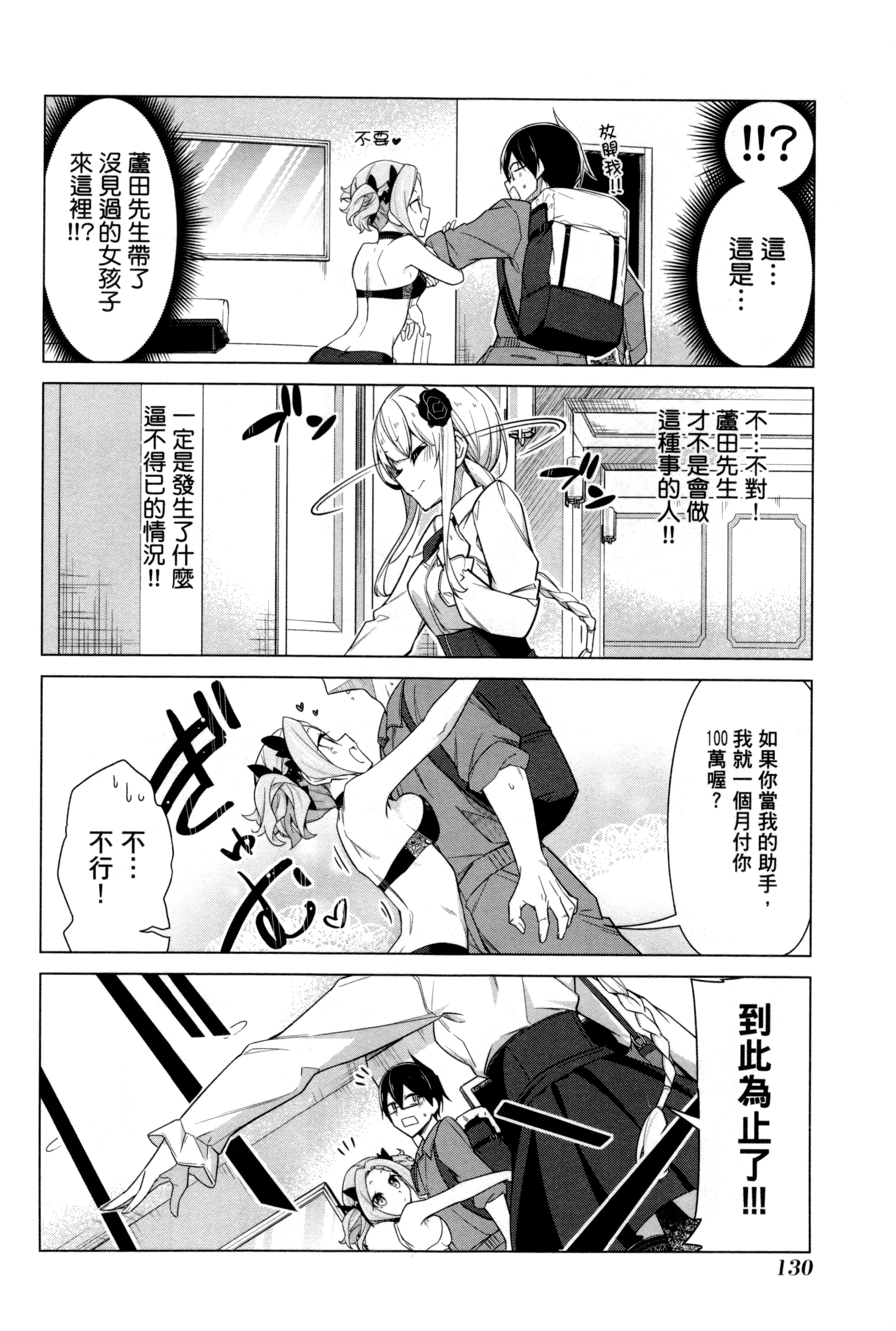 Page 133
