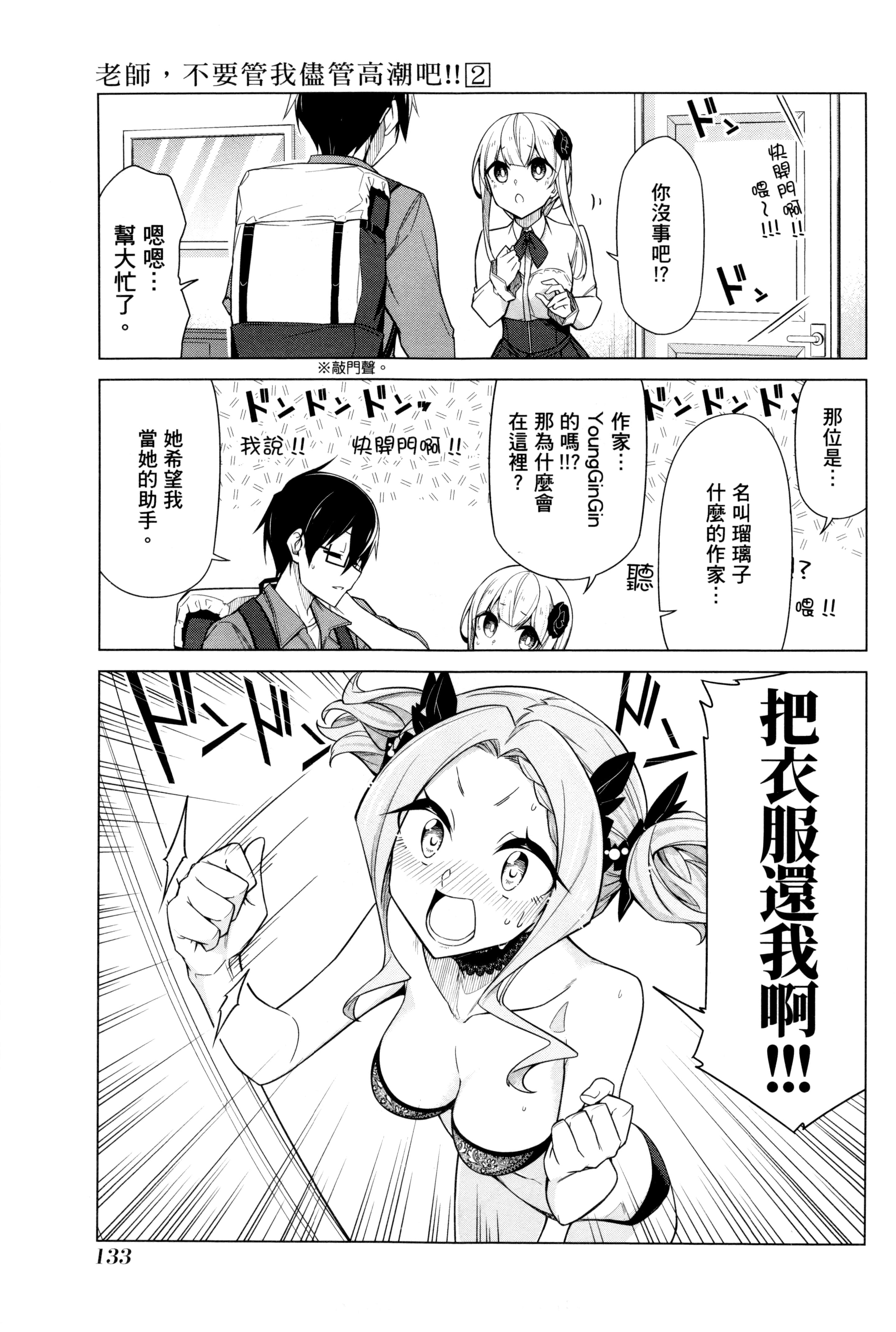 Page 136