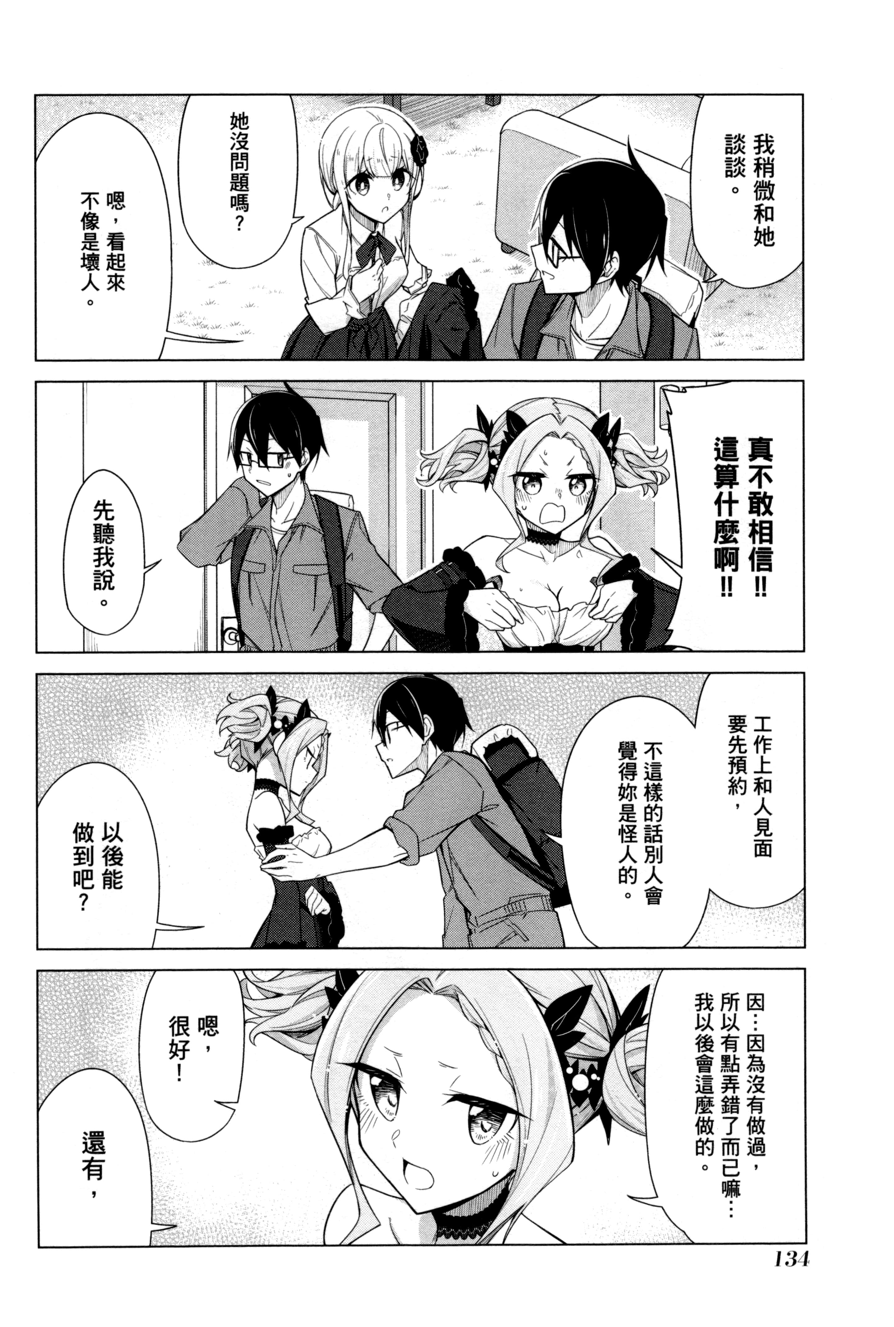Page 137