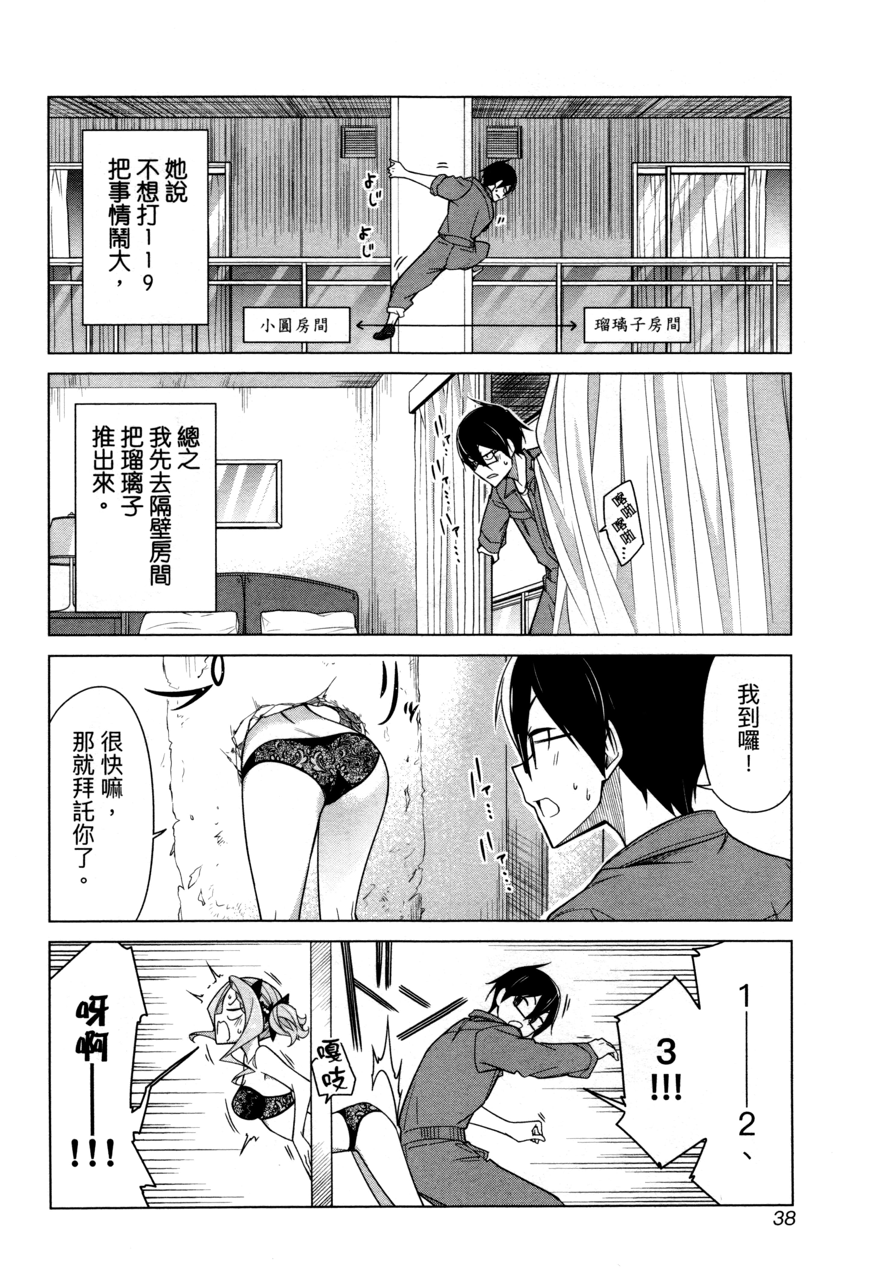 Page 40
