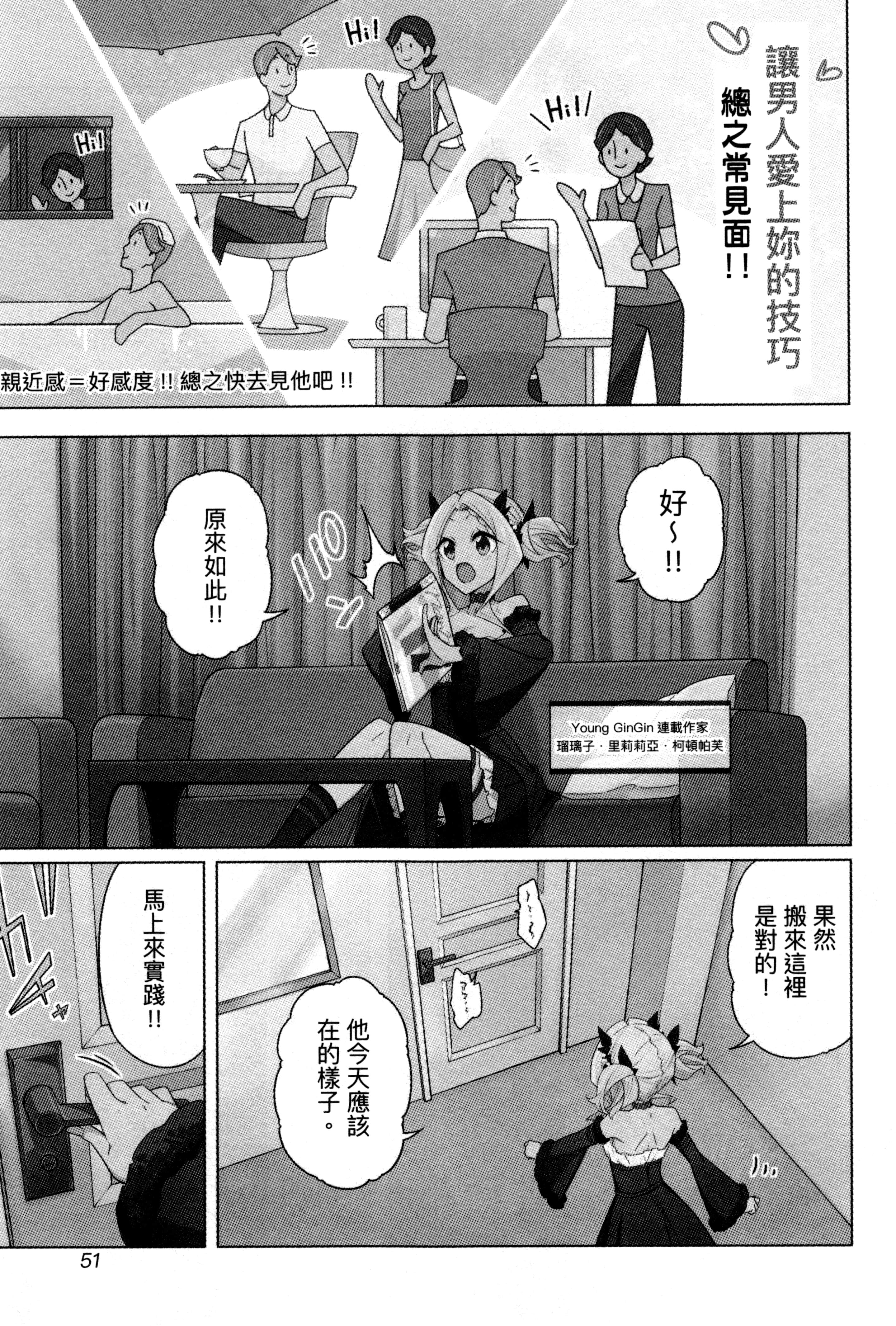 Page 52