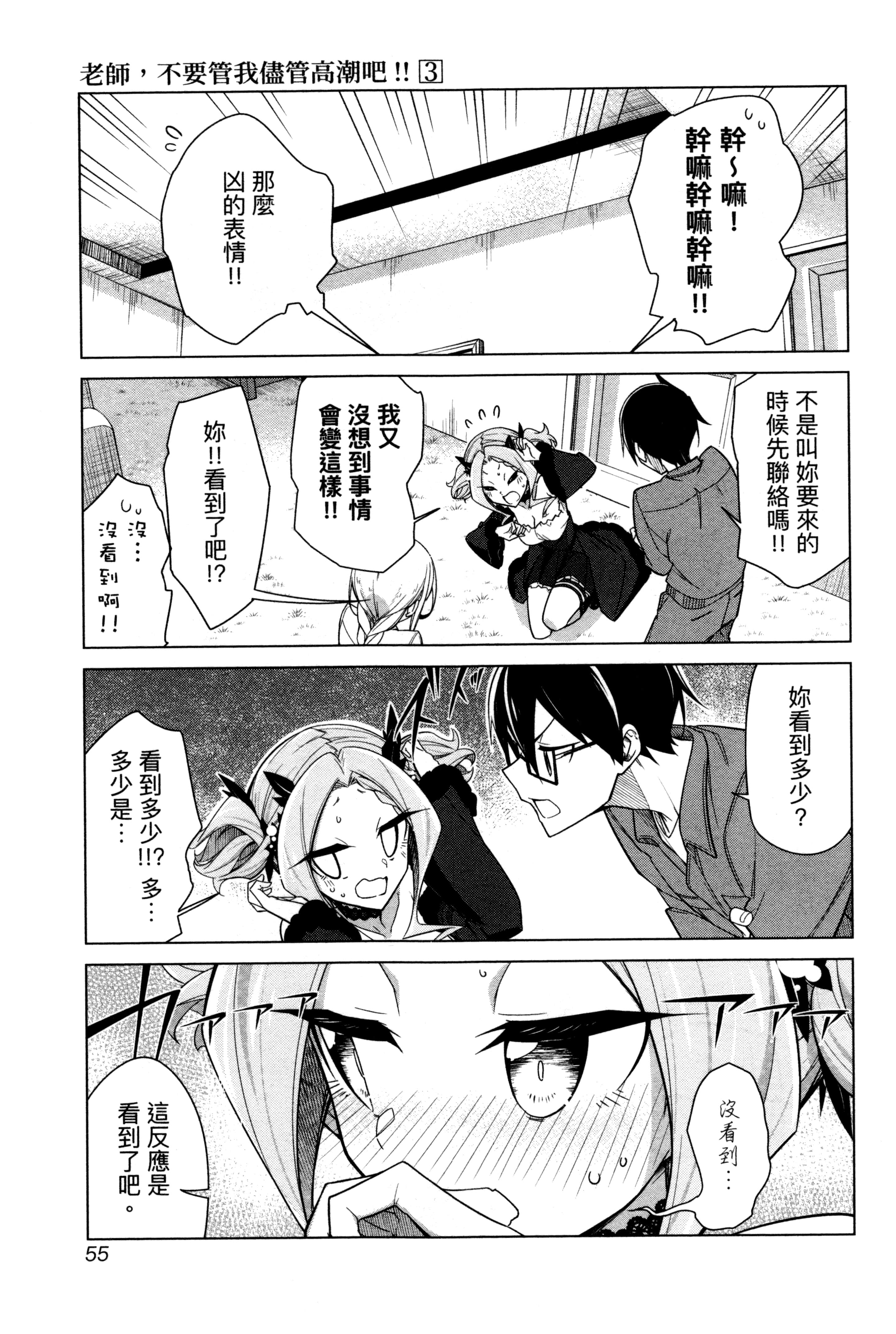 Page 56