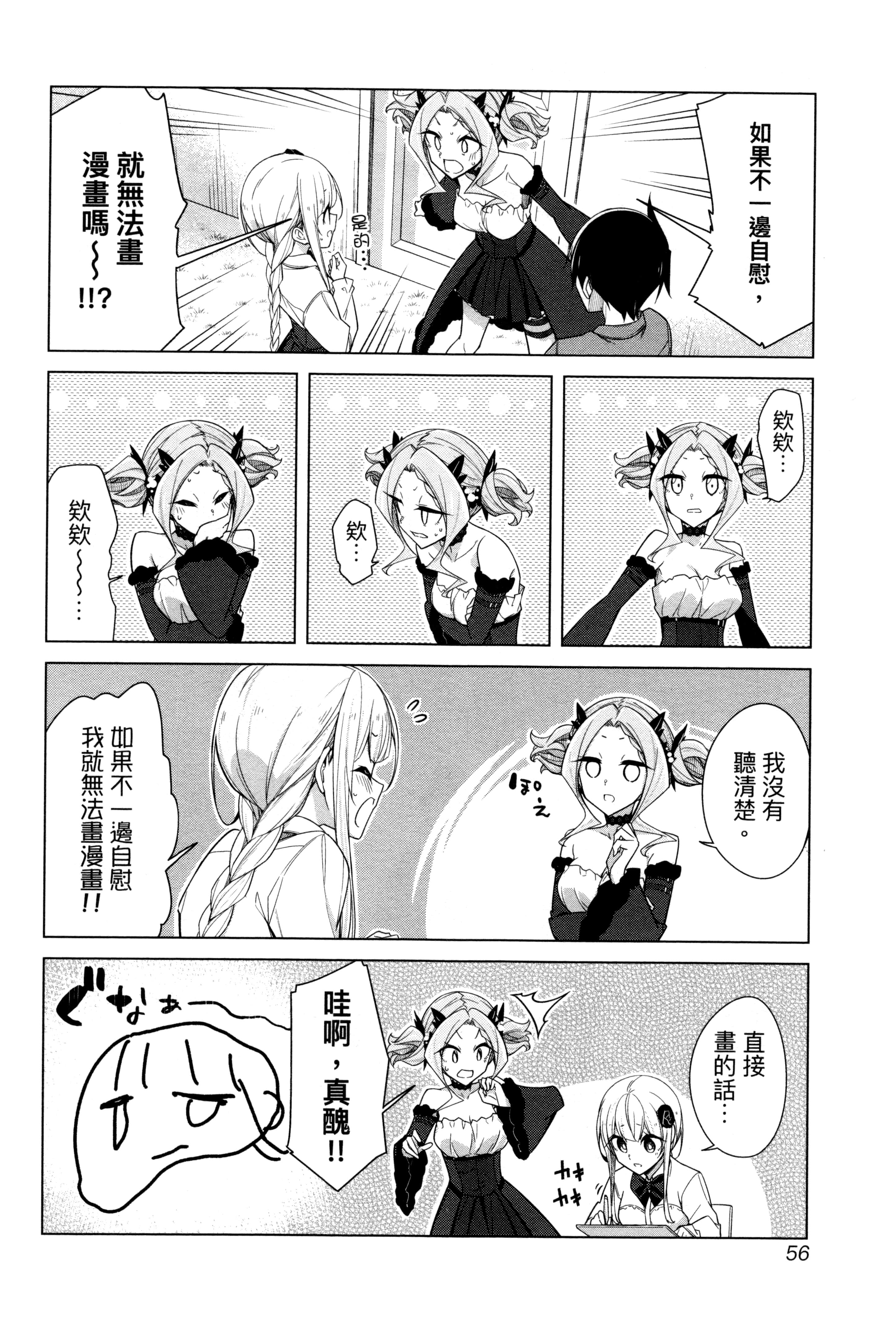 Page 57