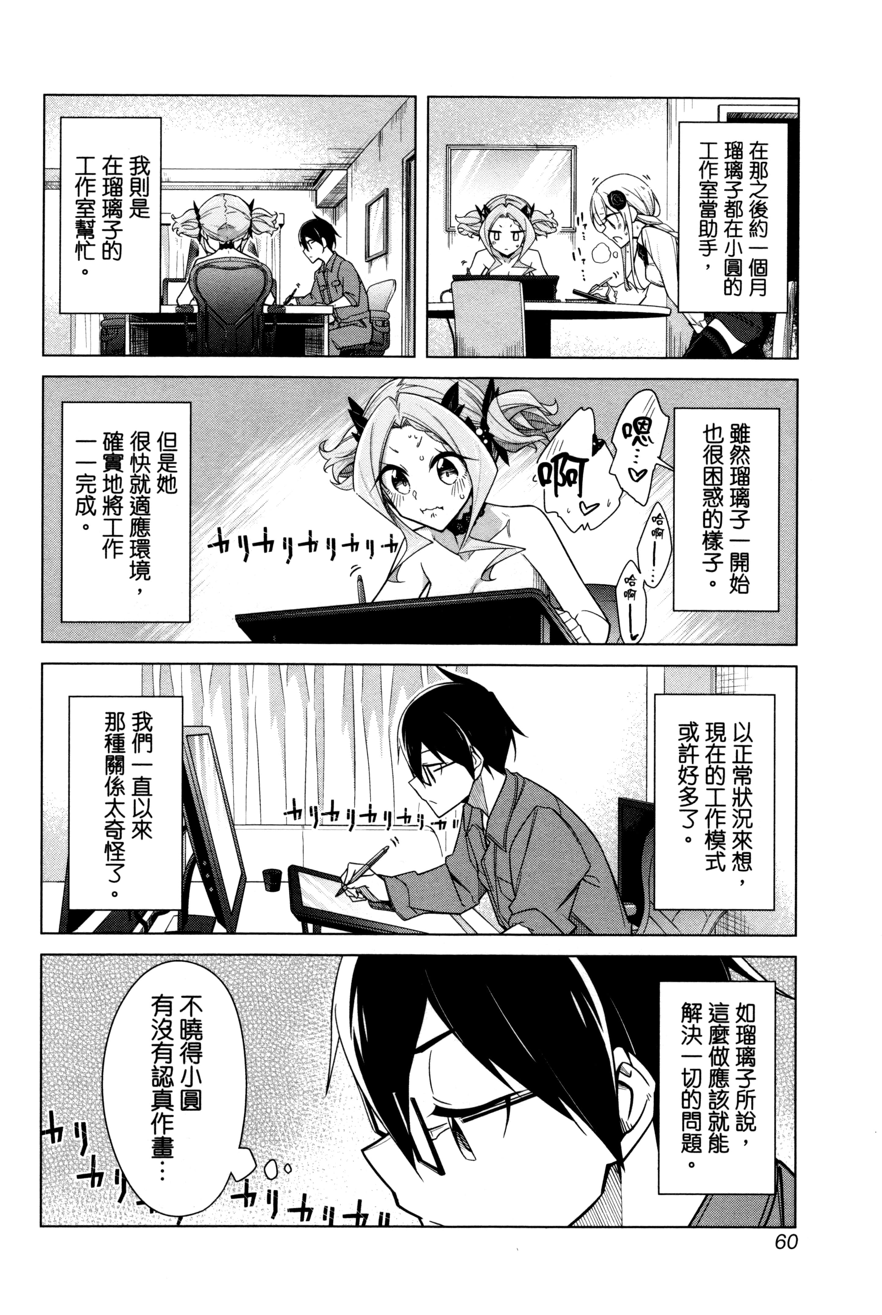 Page 61