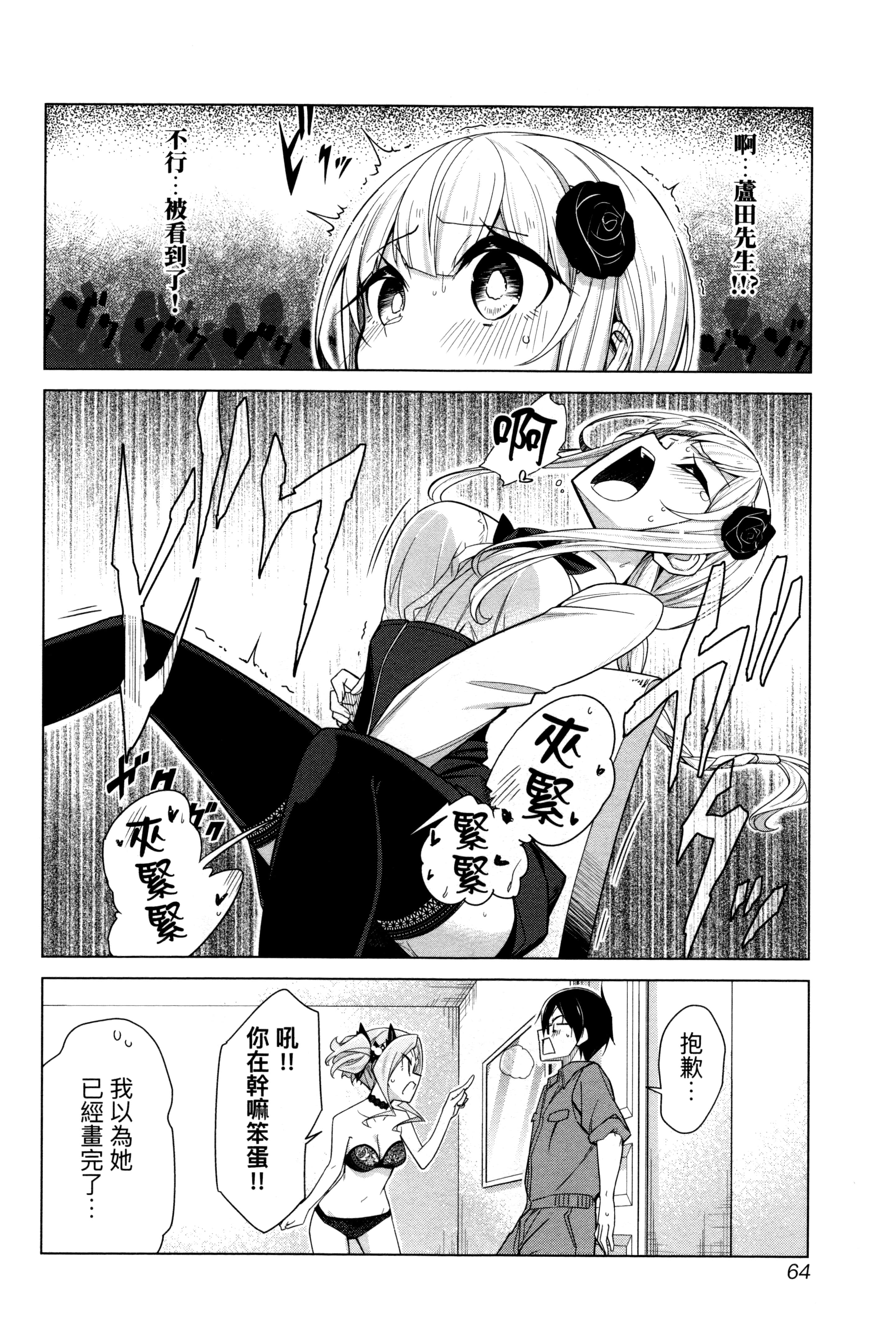 Page 65