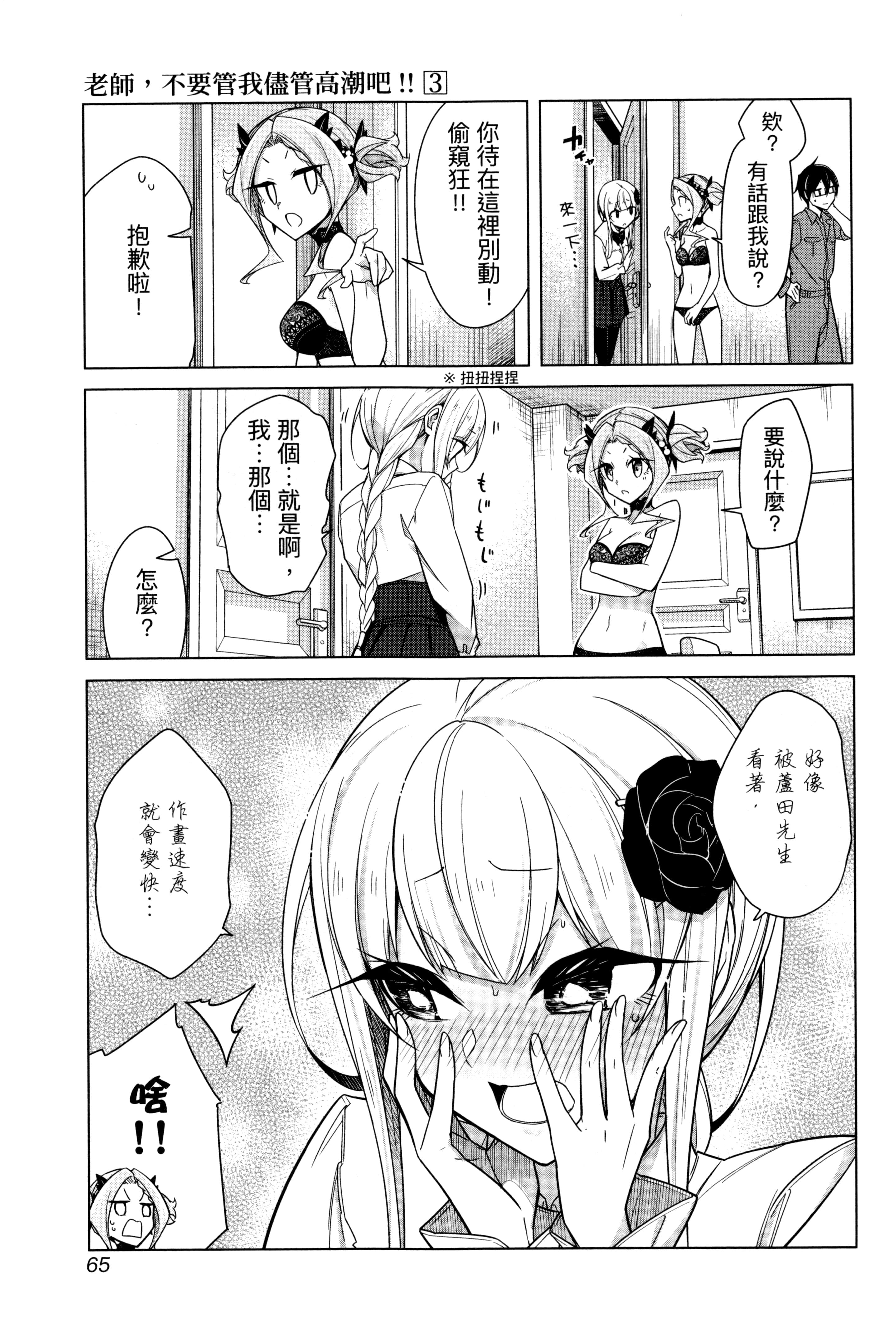 Page 66