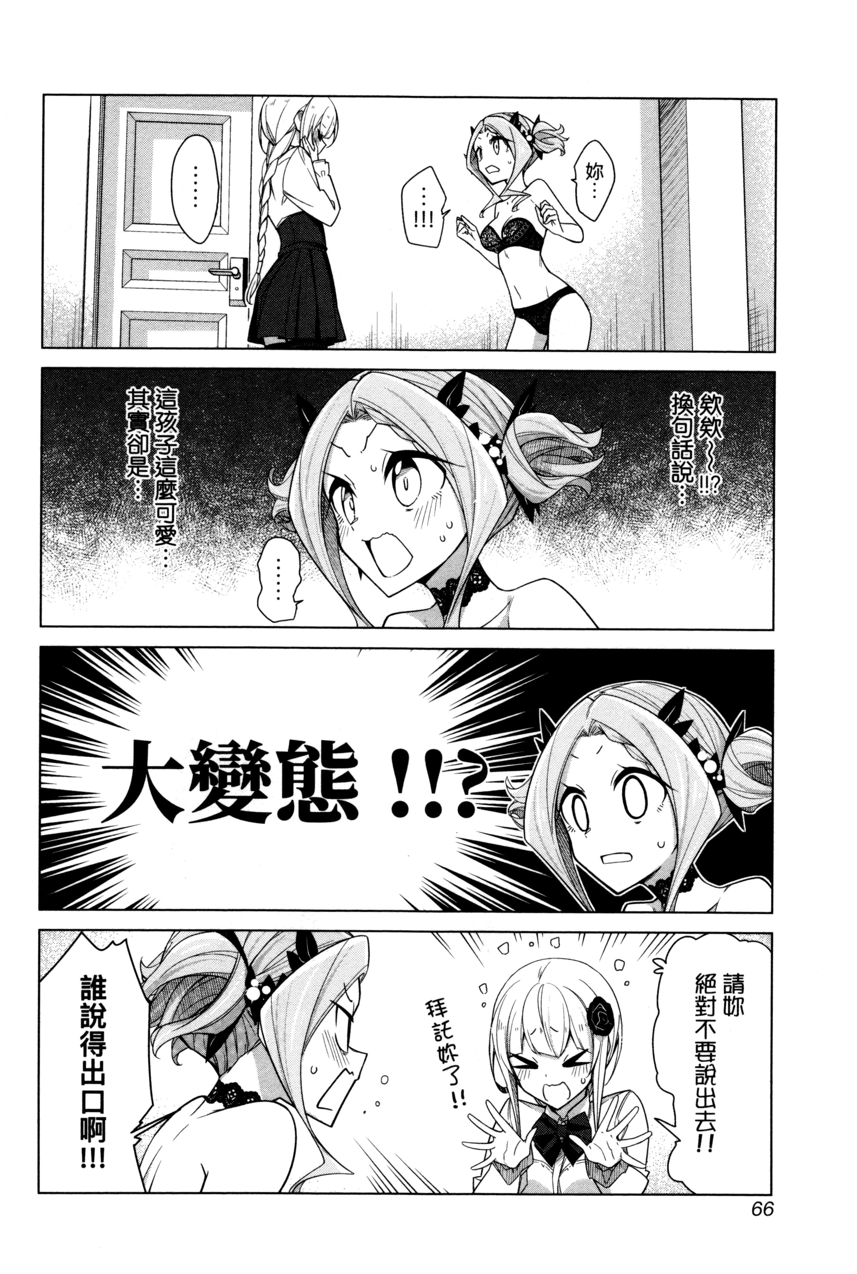 Page 67