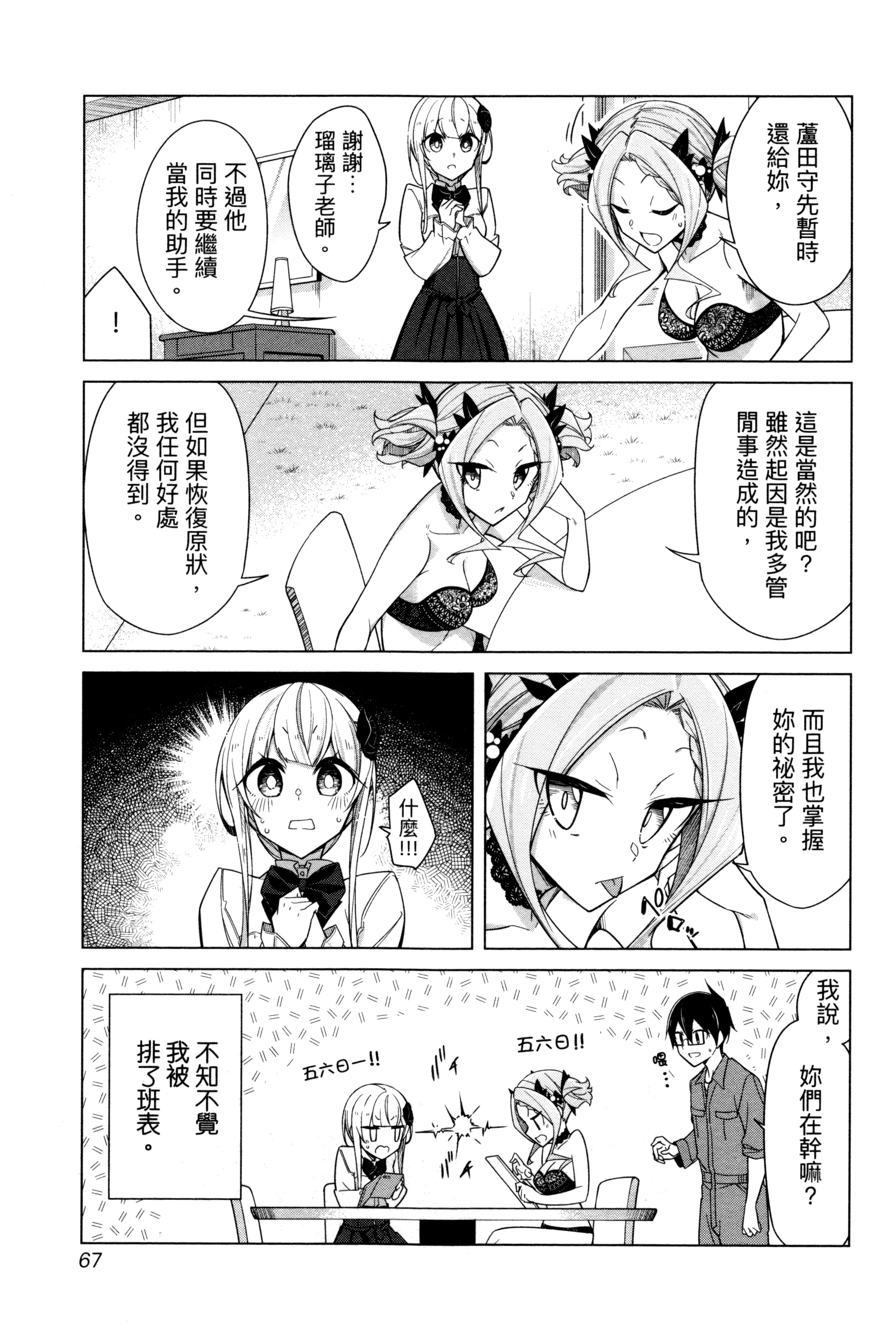 Page 68