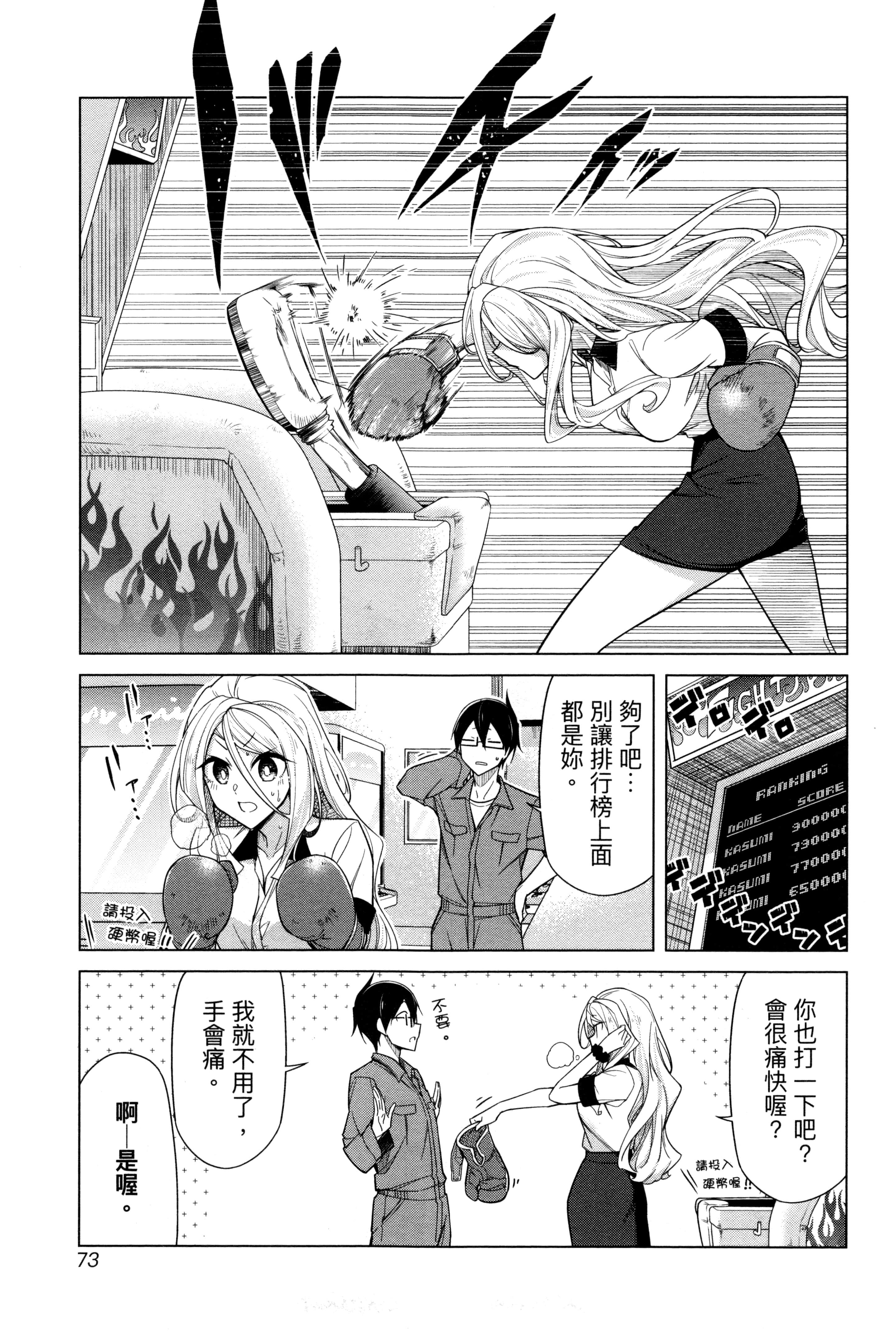 Page 74