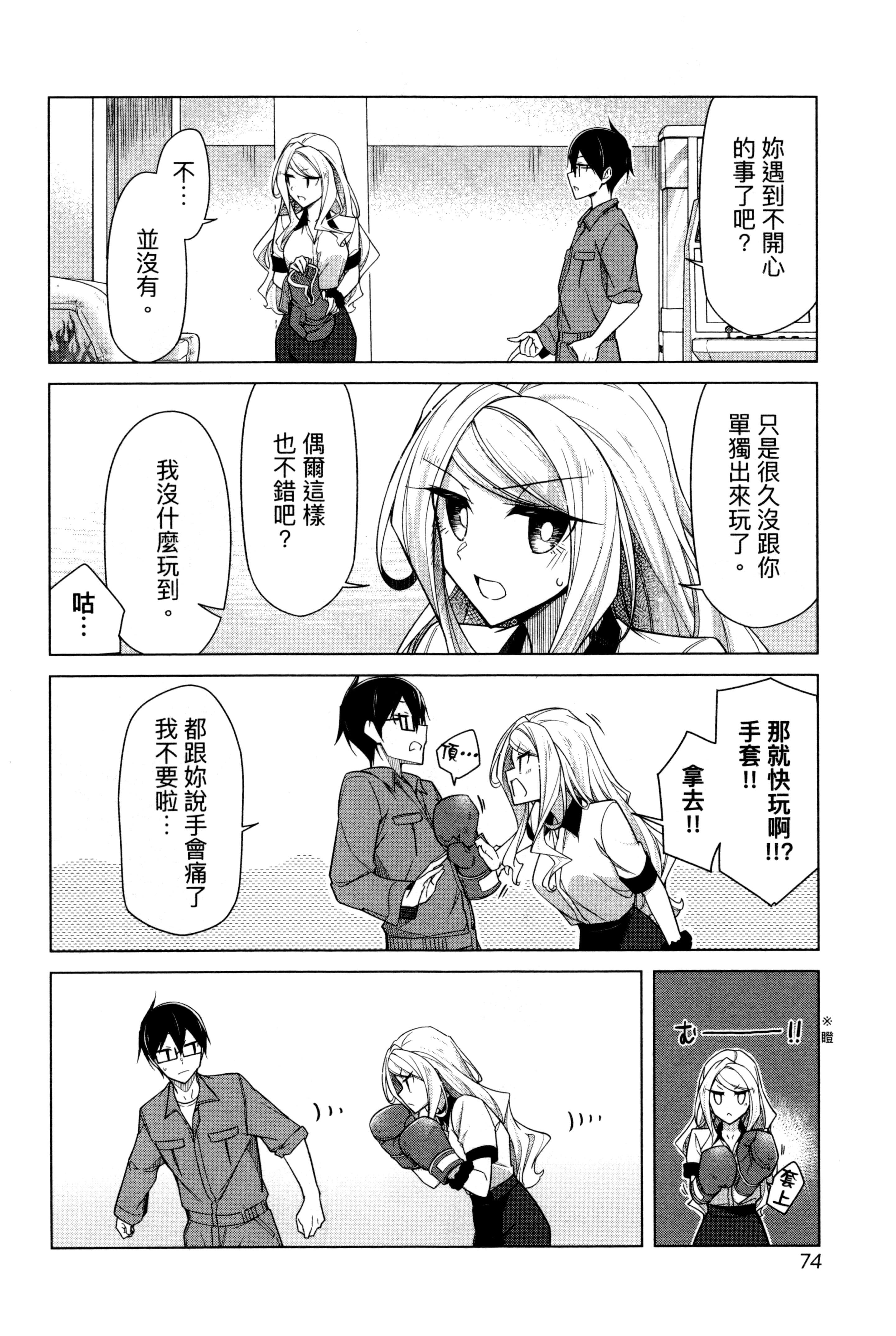 Page 75