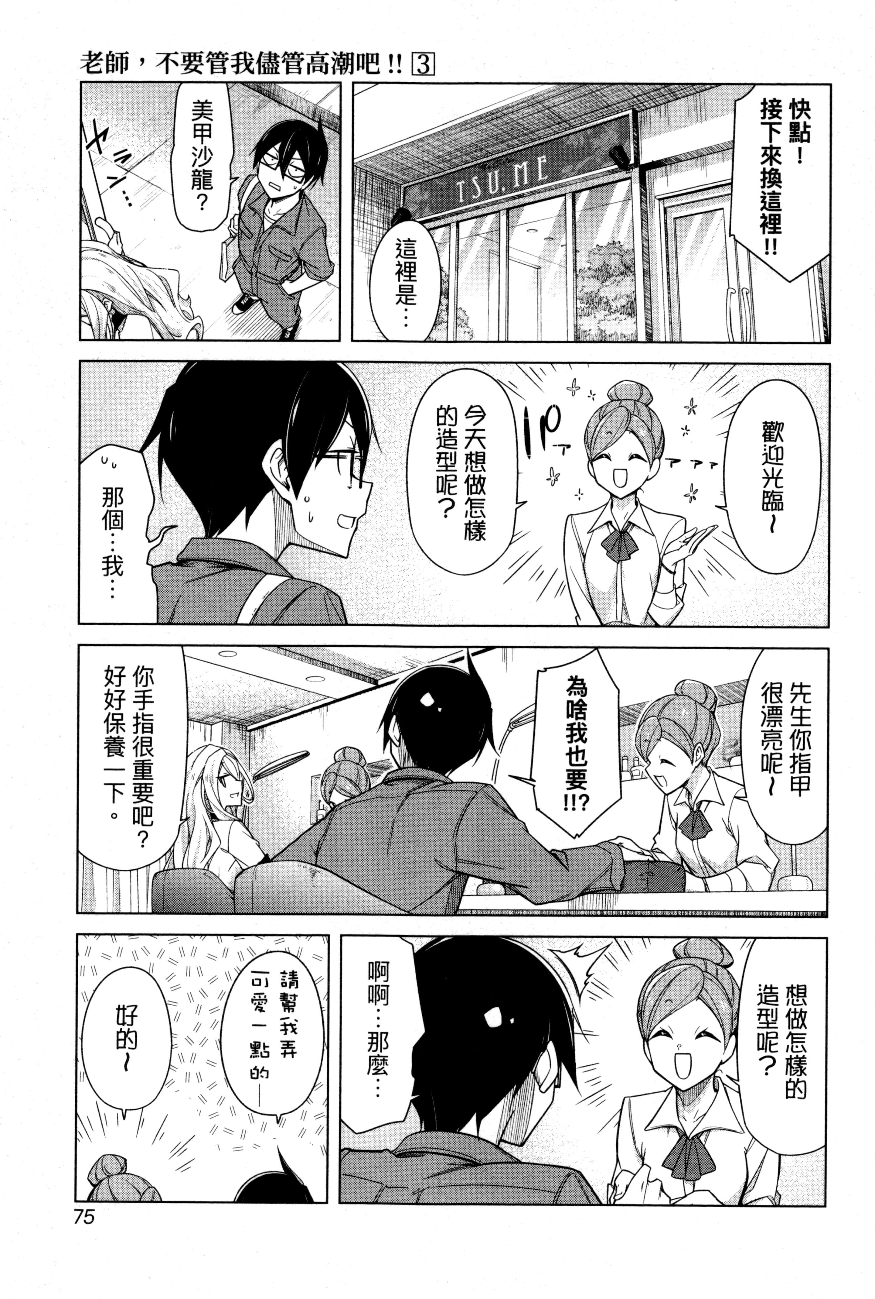 Page 76