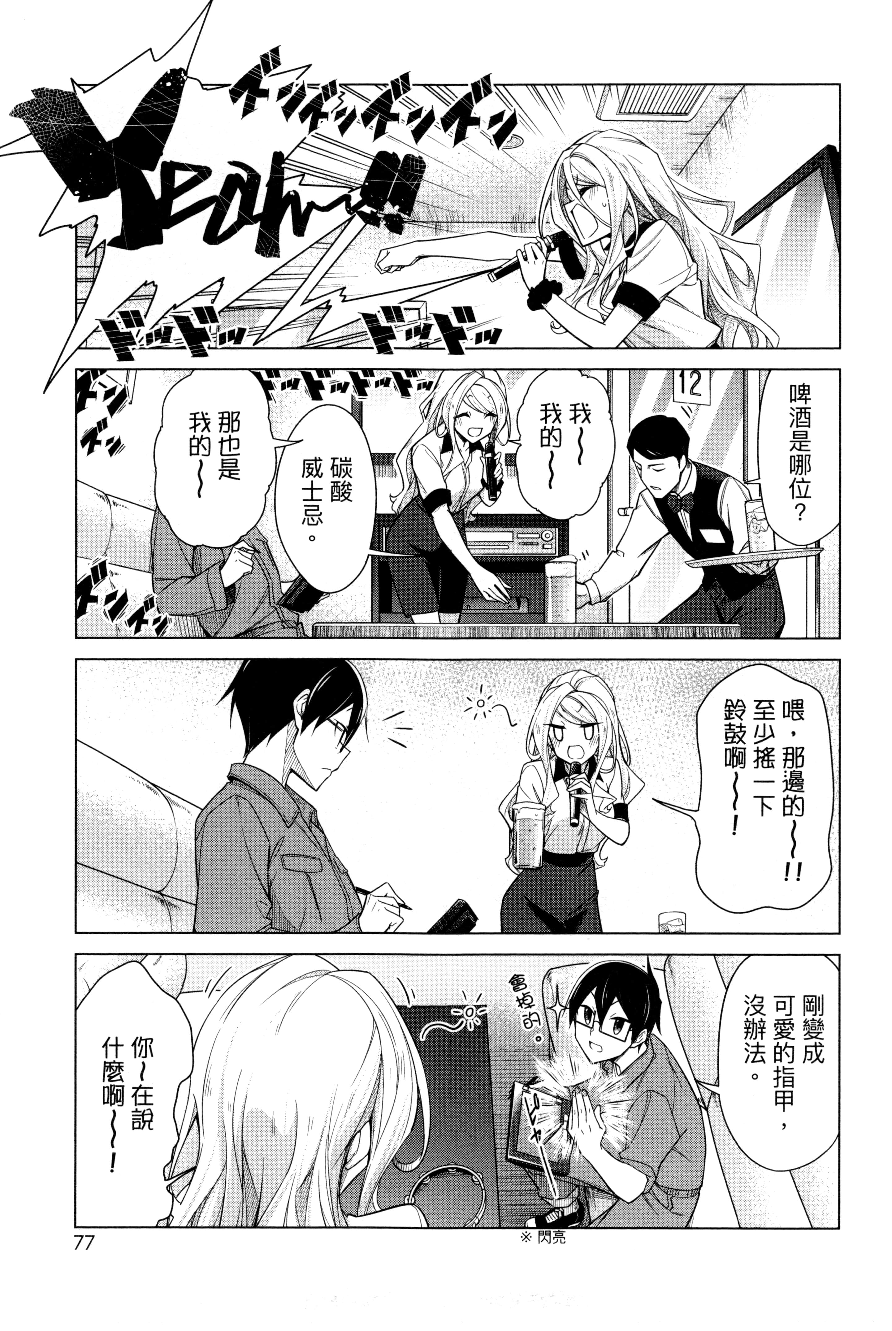 Page 78