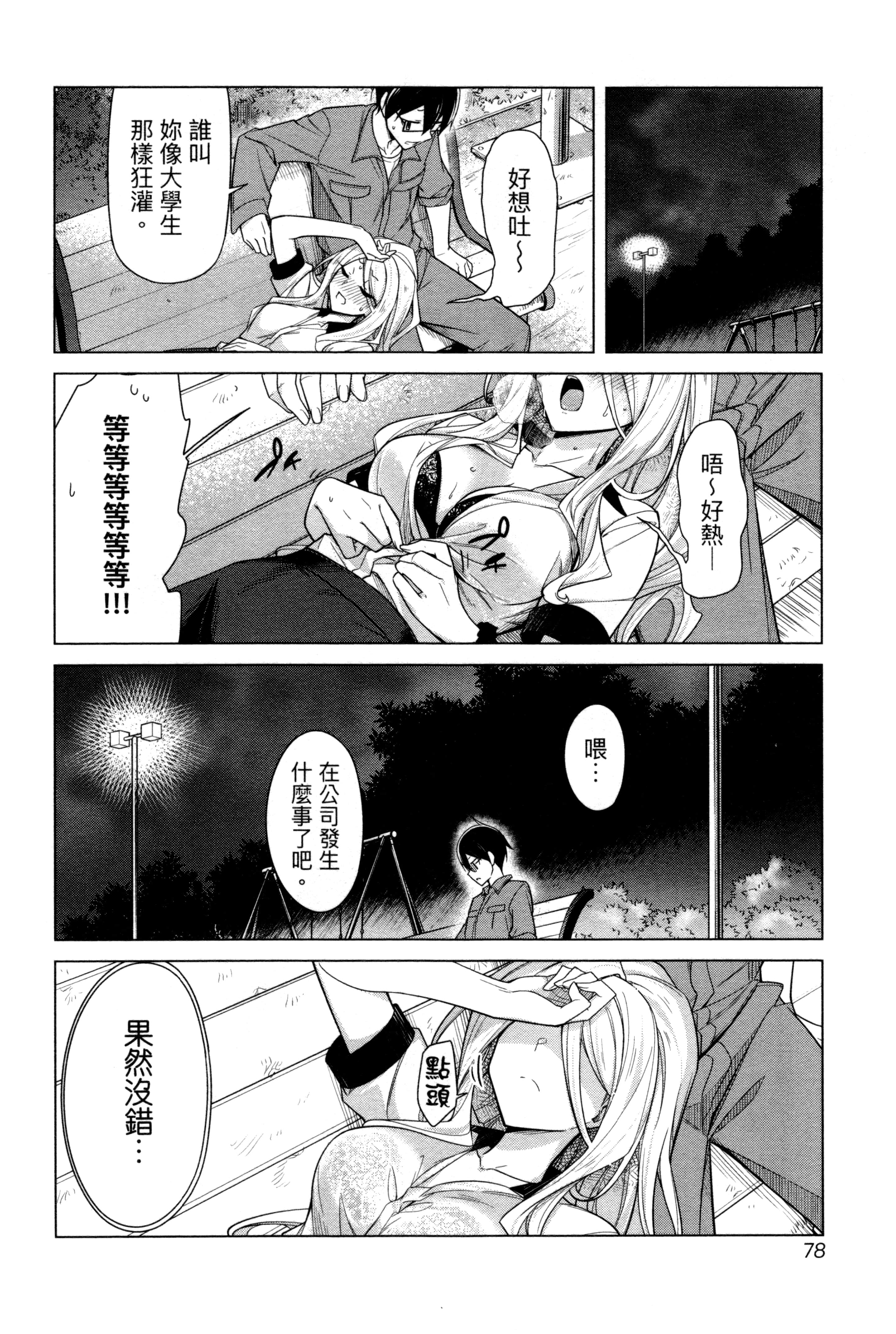 Page 79