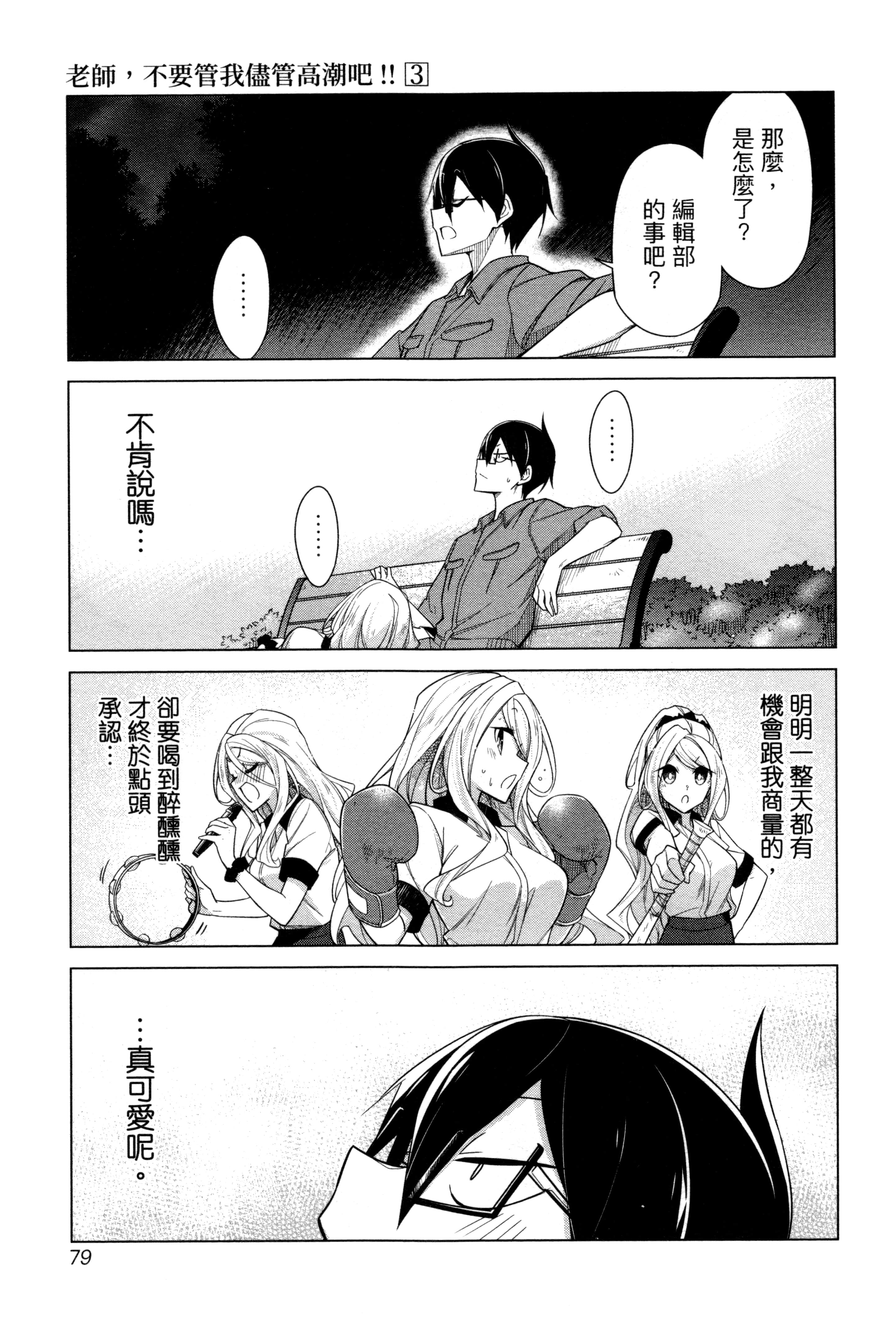 Page 80