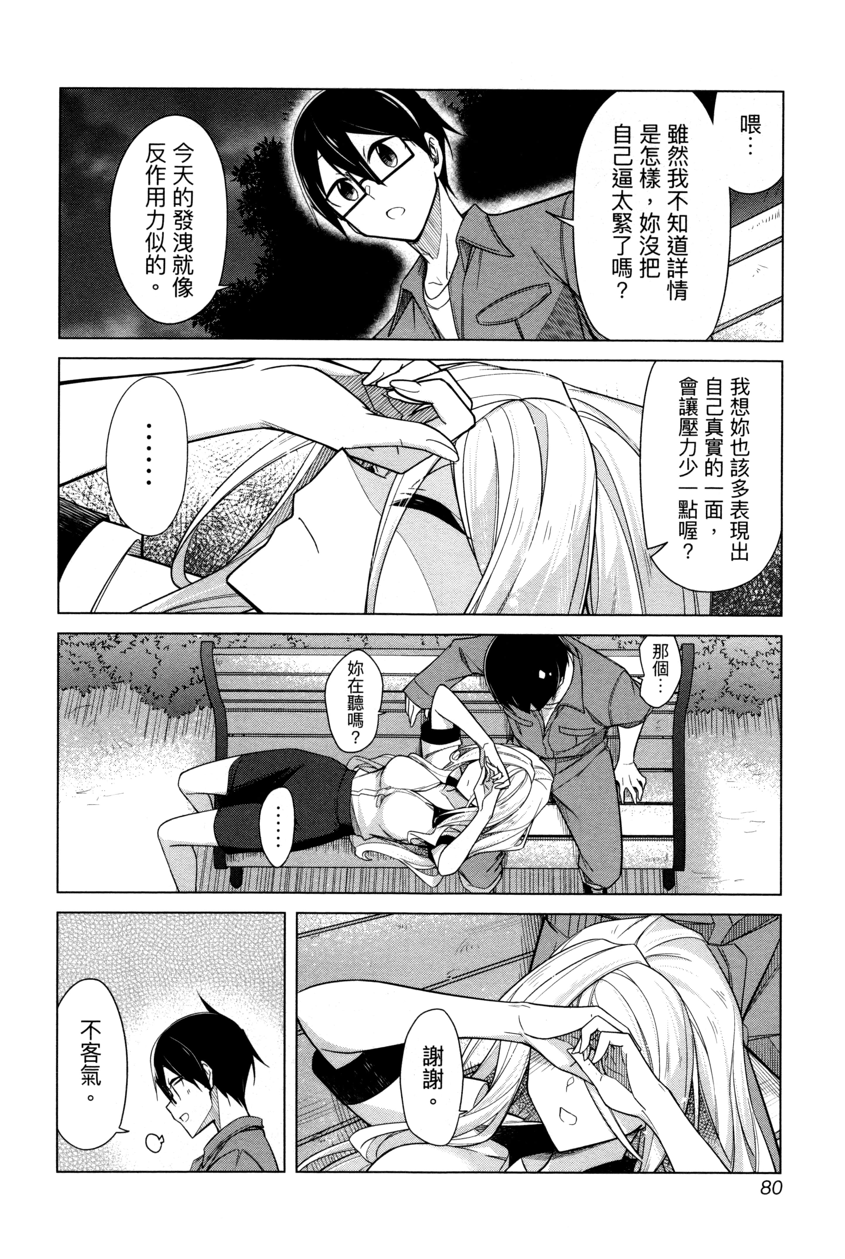 Page 81