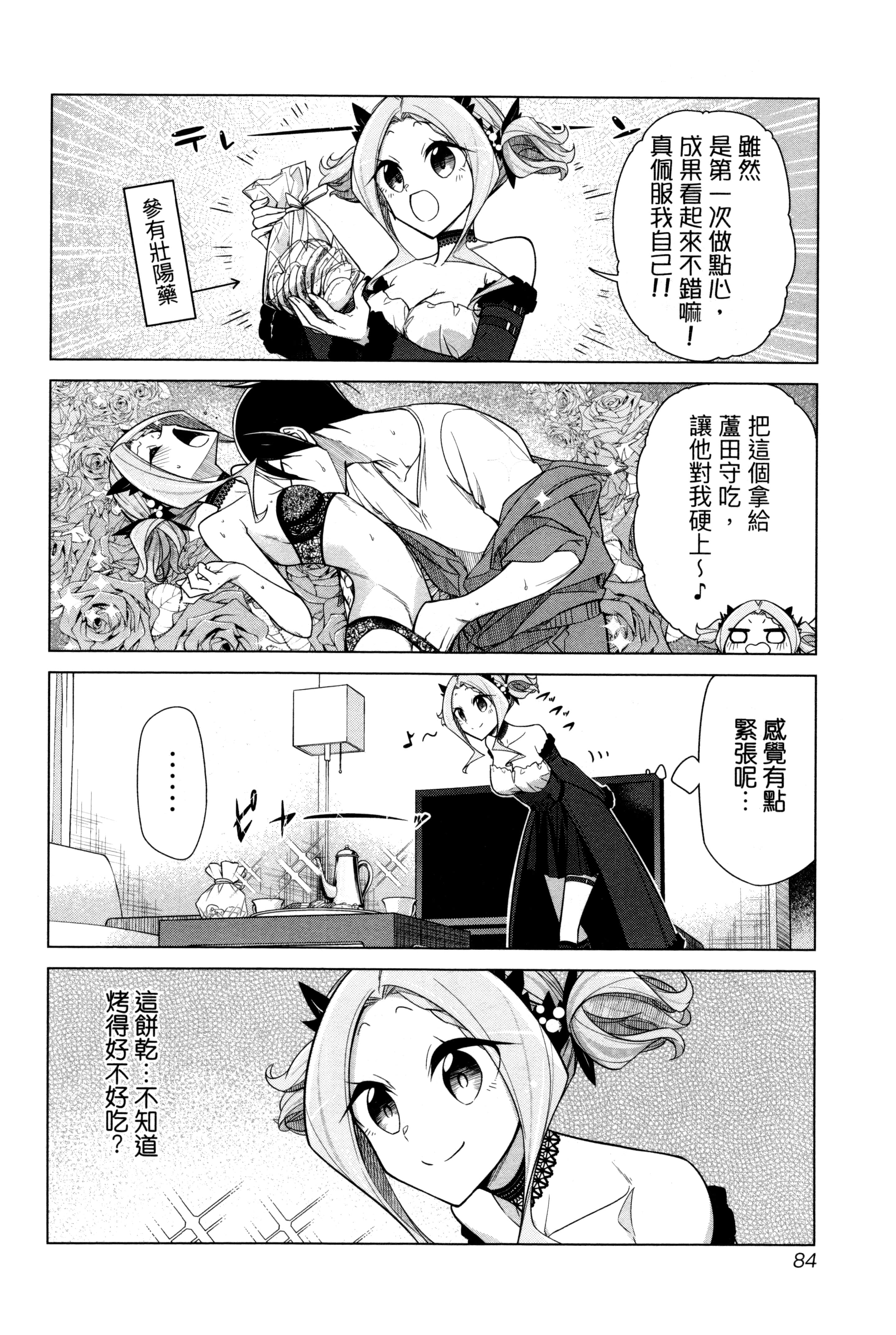 Page 84