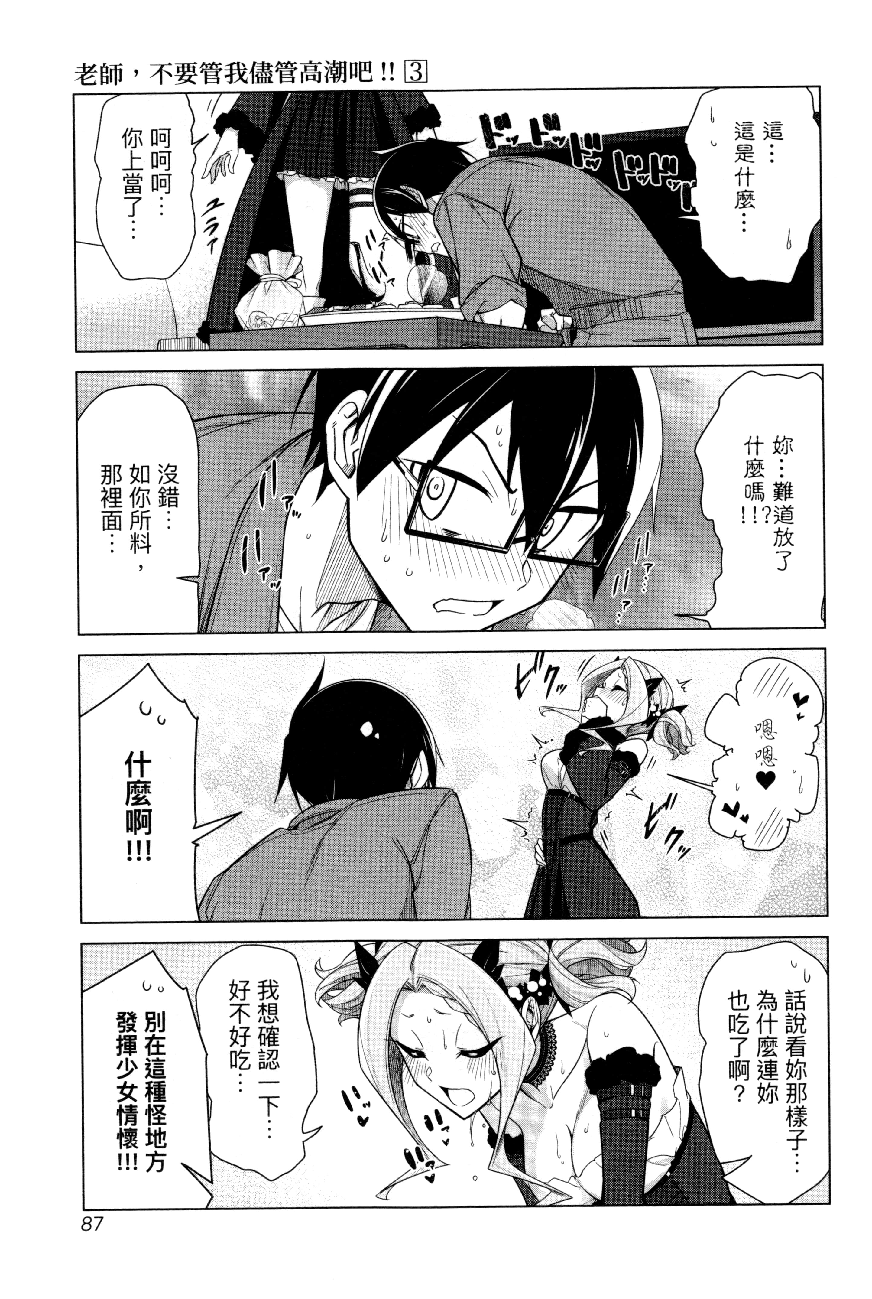Page 87