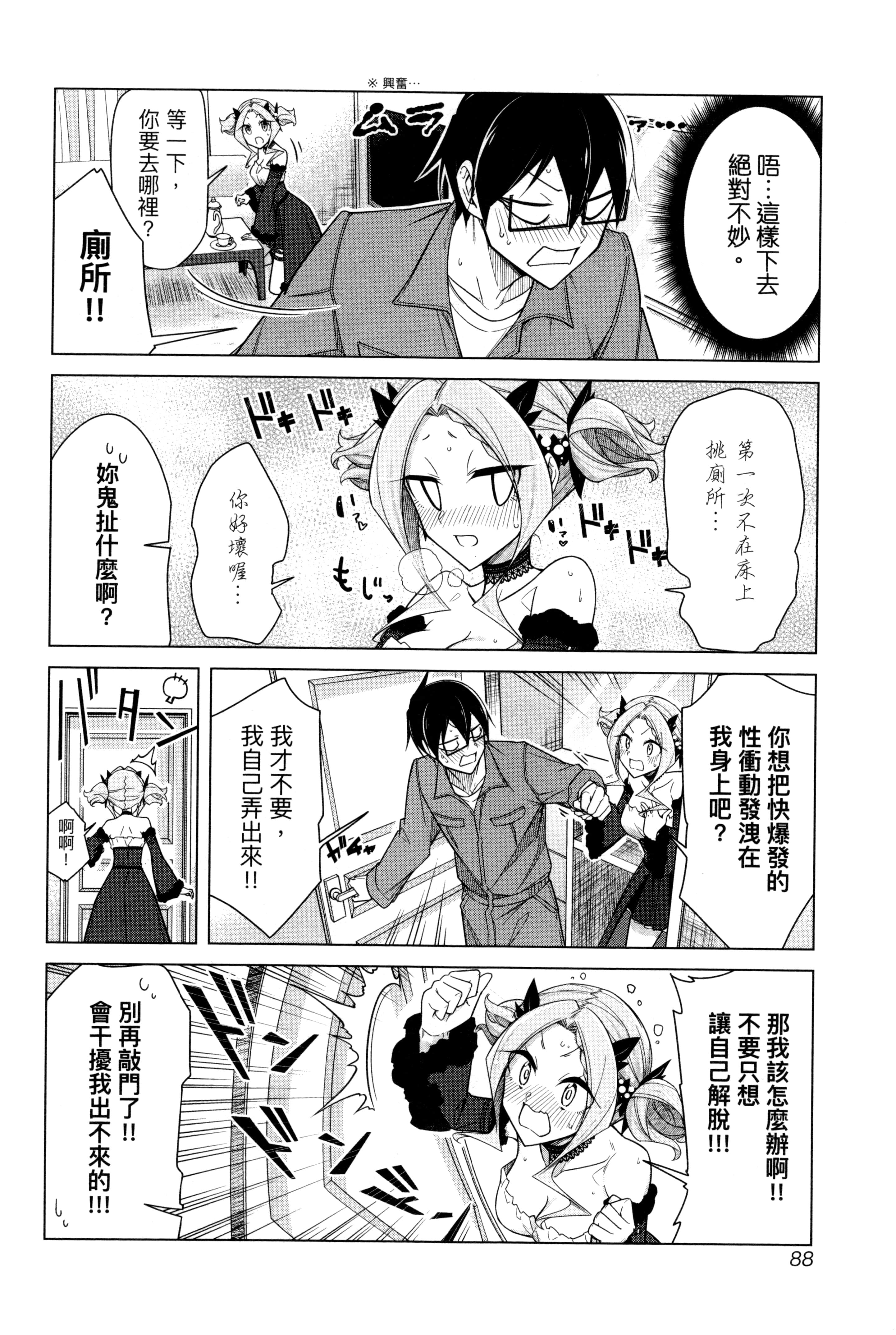 Page 88
