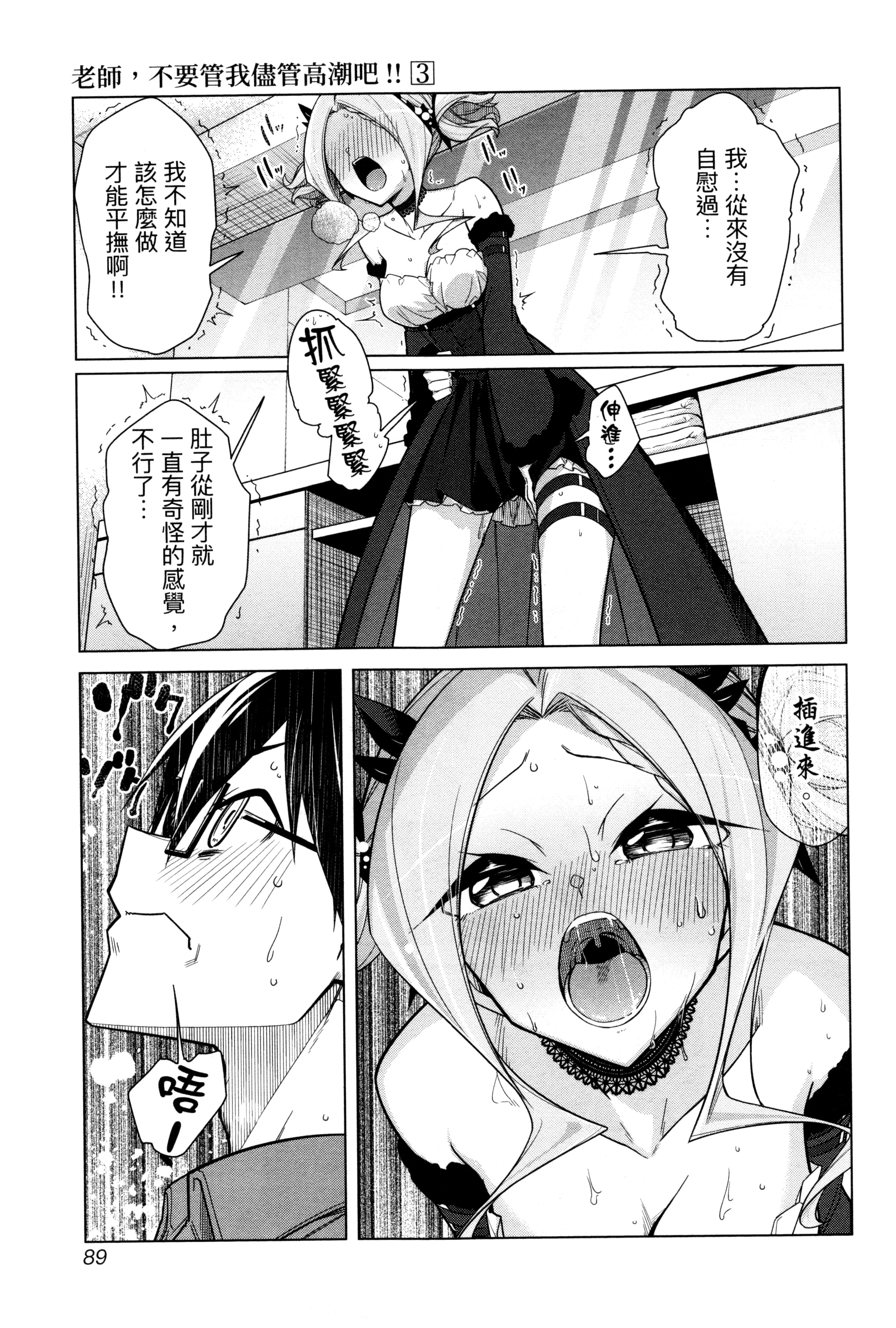 Page 89
