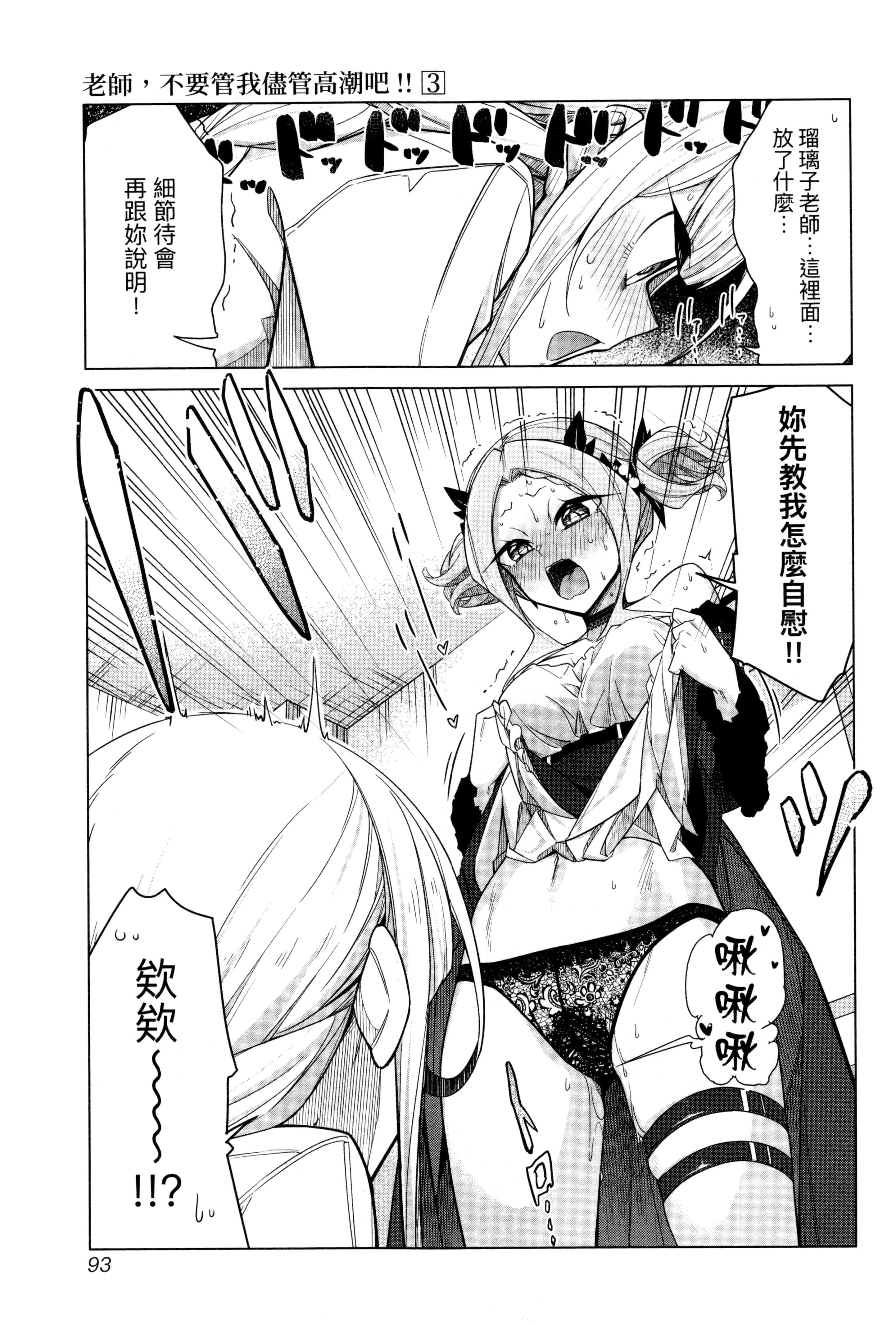 Page 93