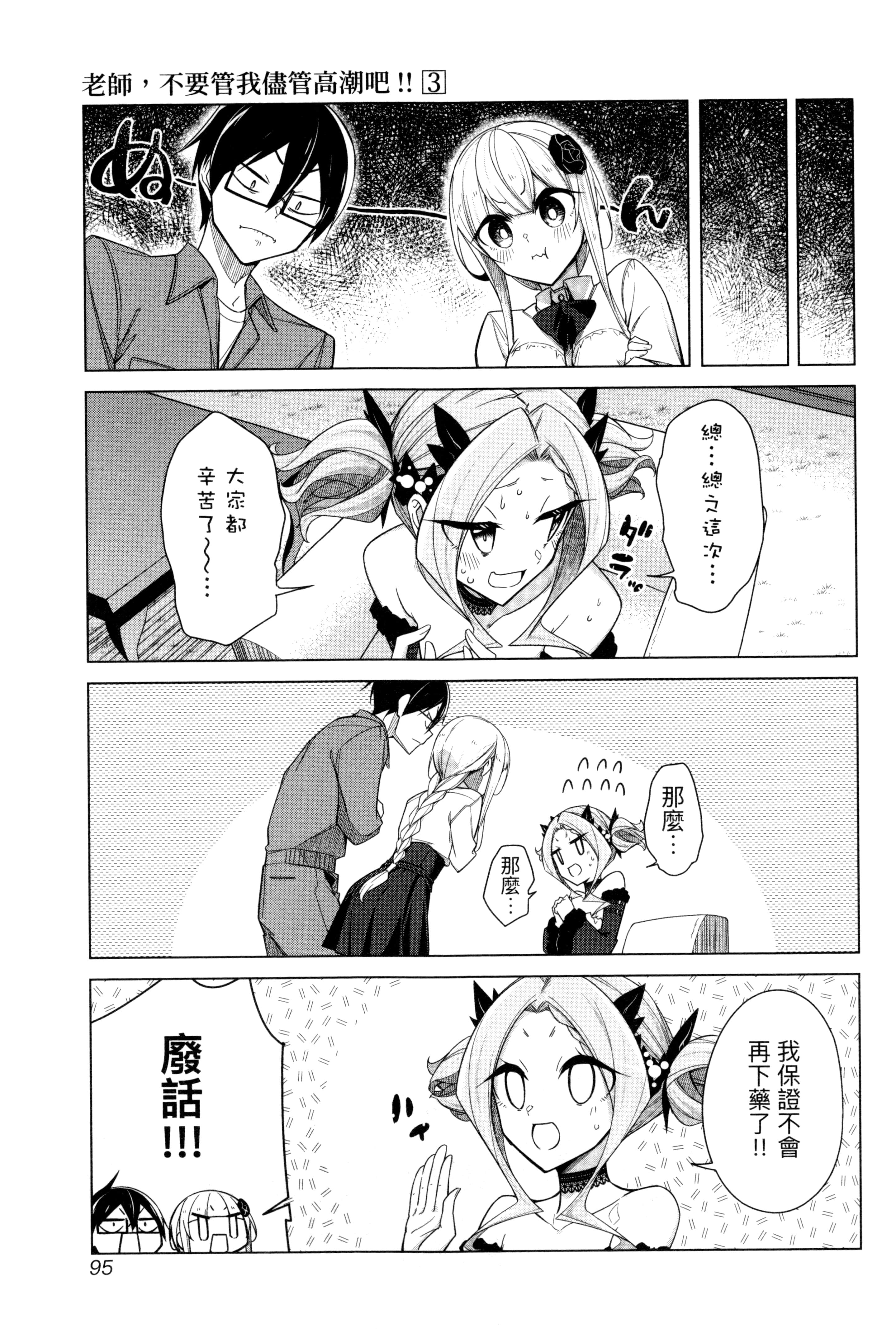 Page 95