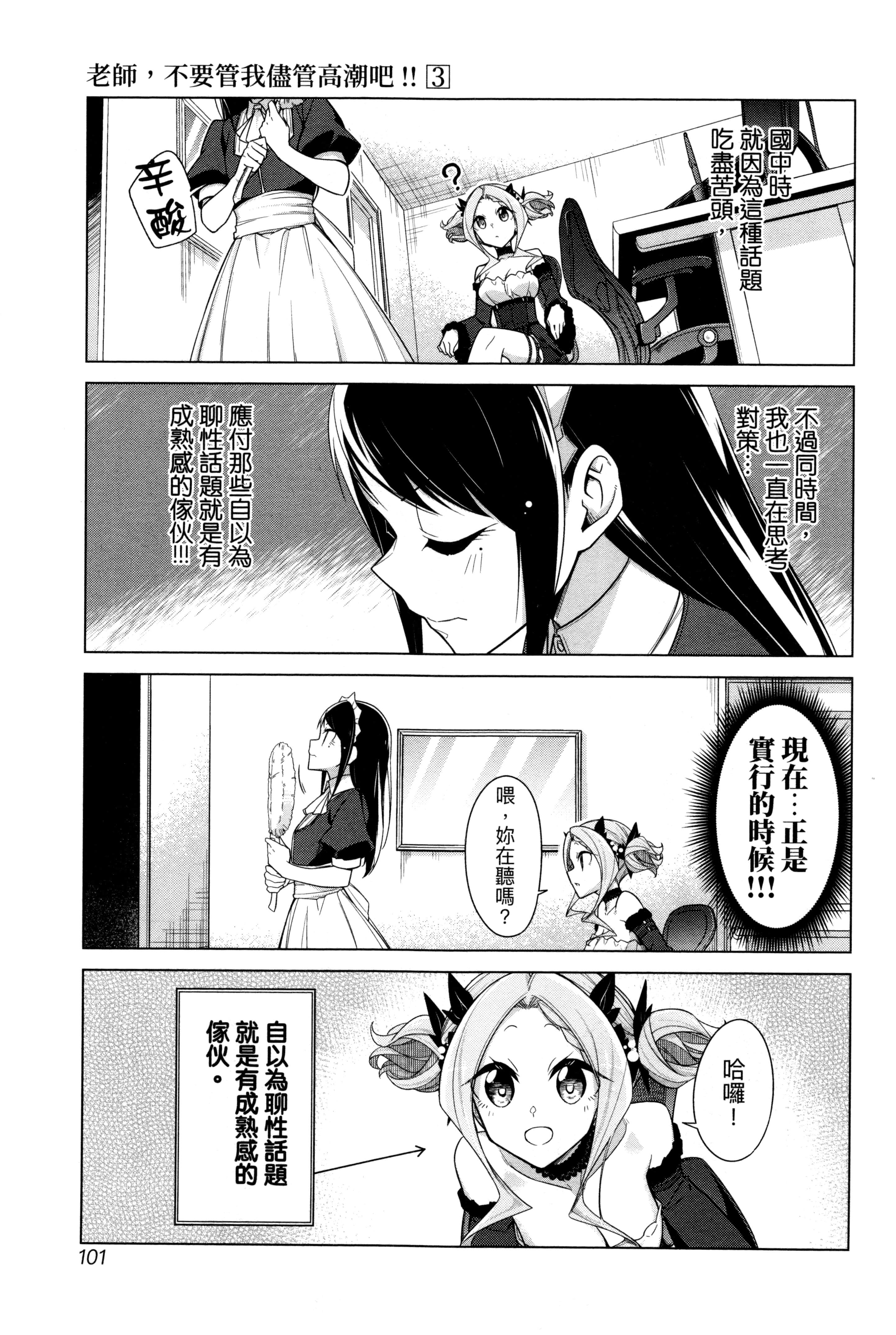 Page 101