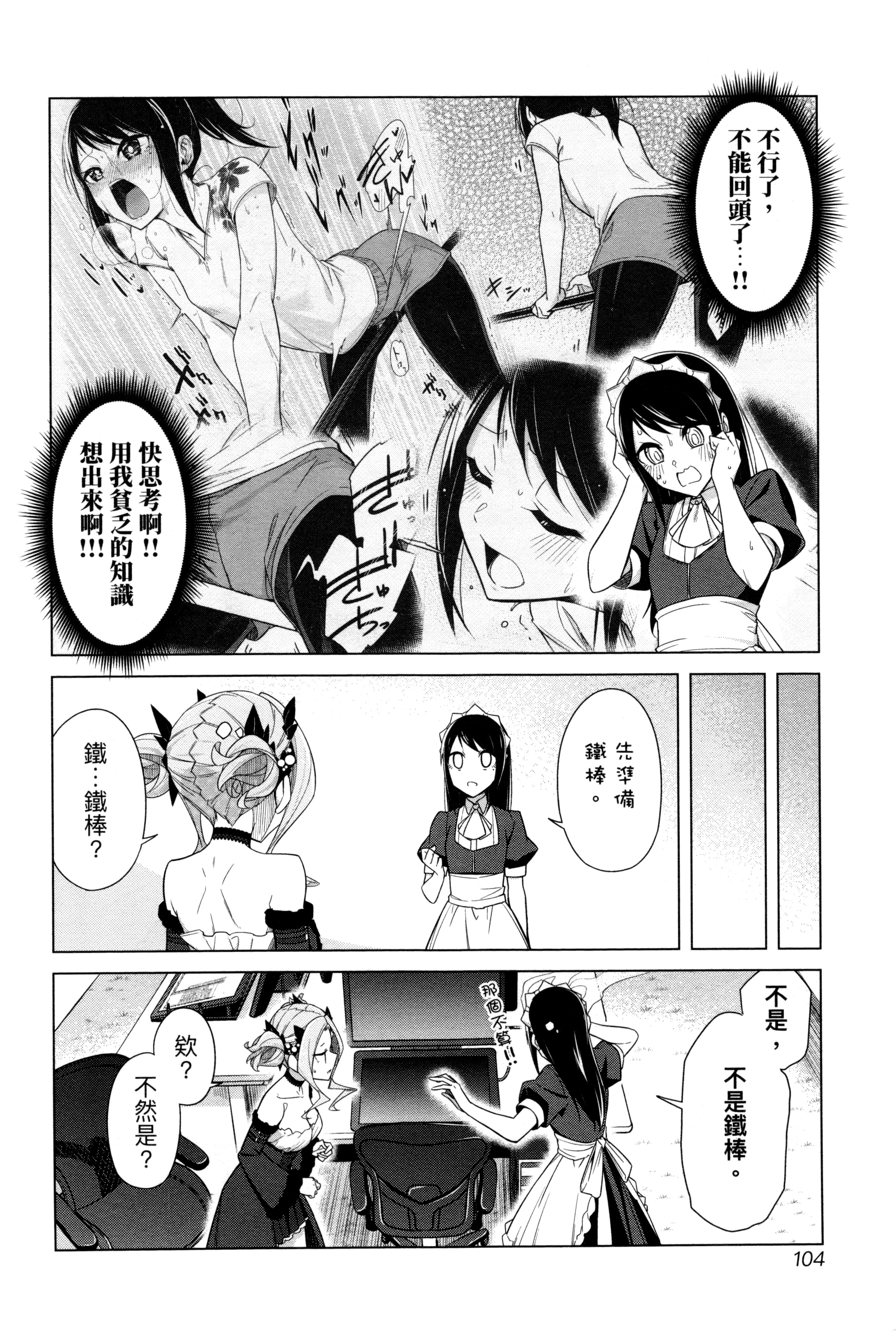 Page 104