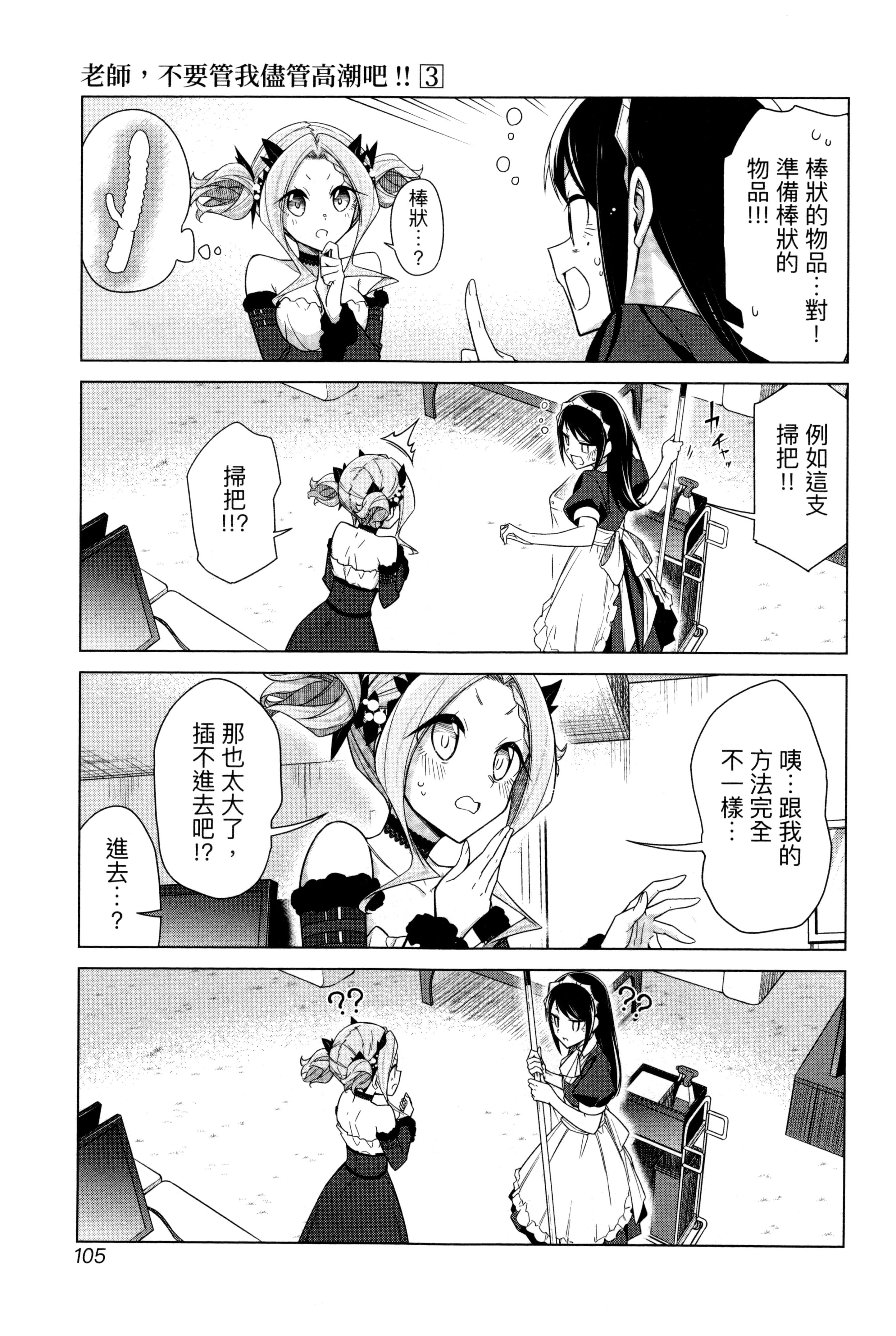 Page 105