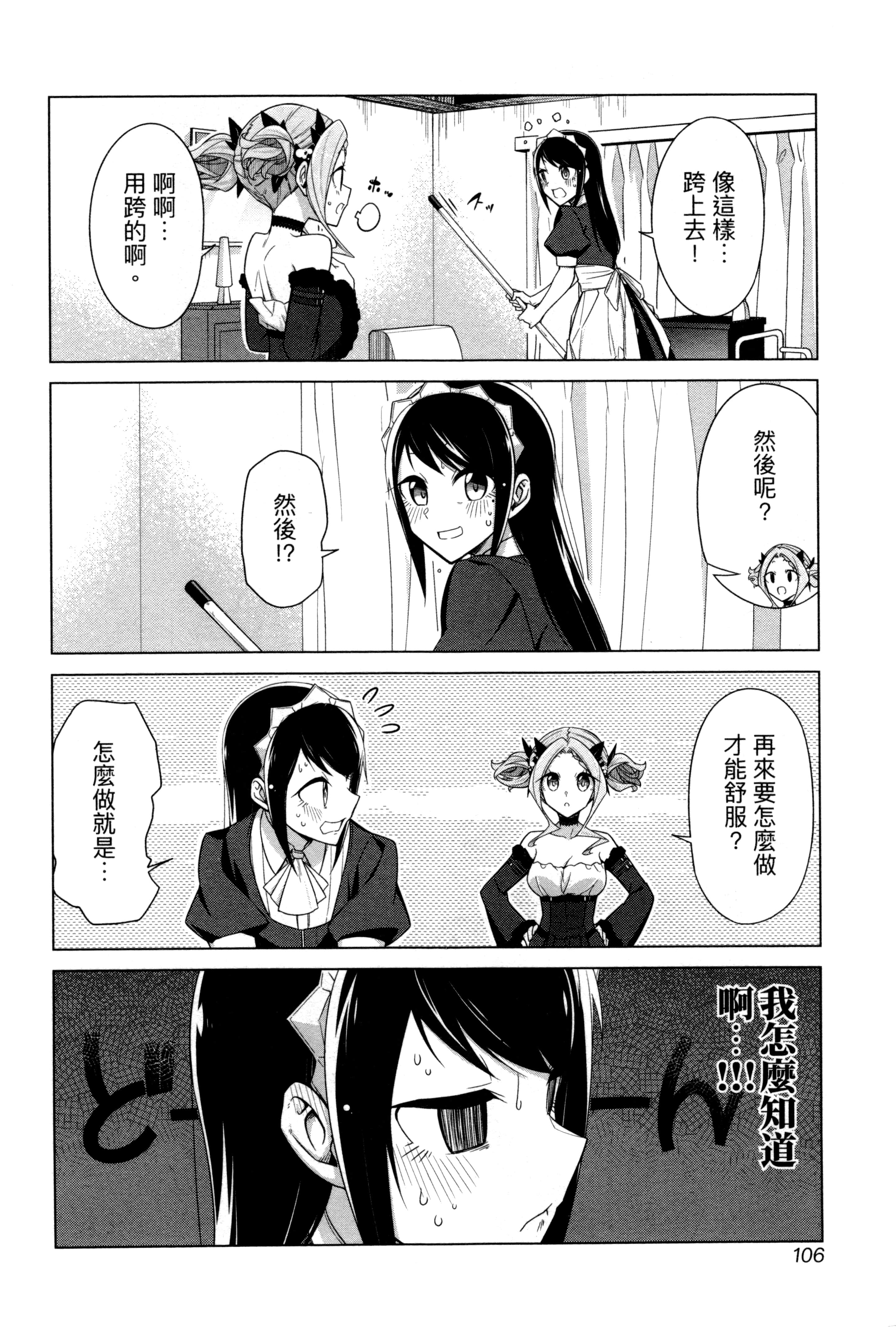 Page 106