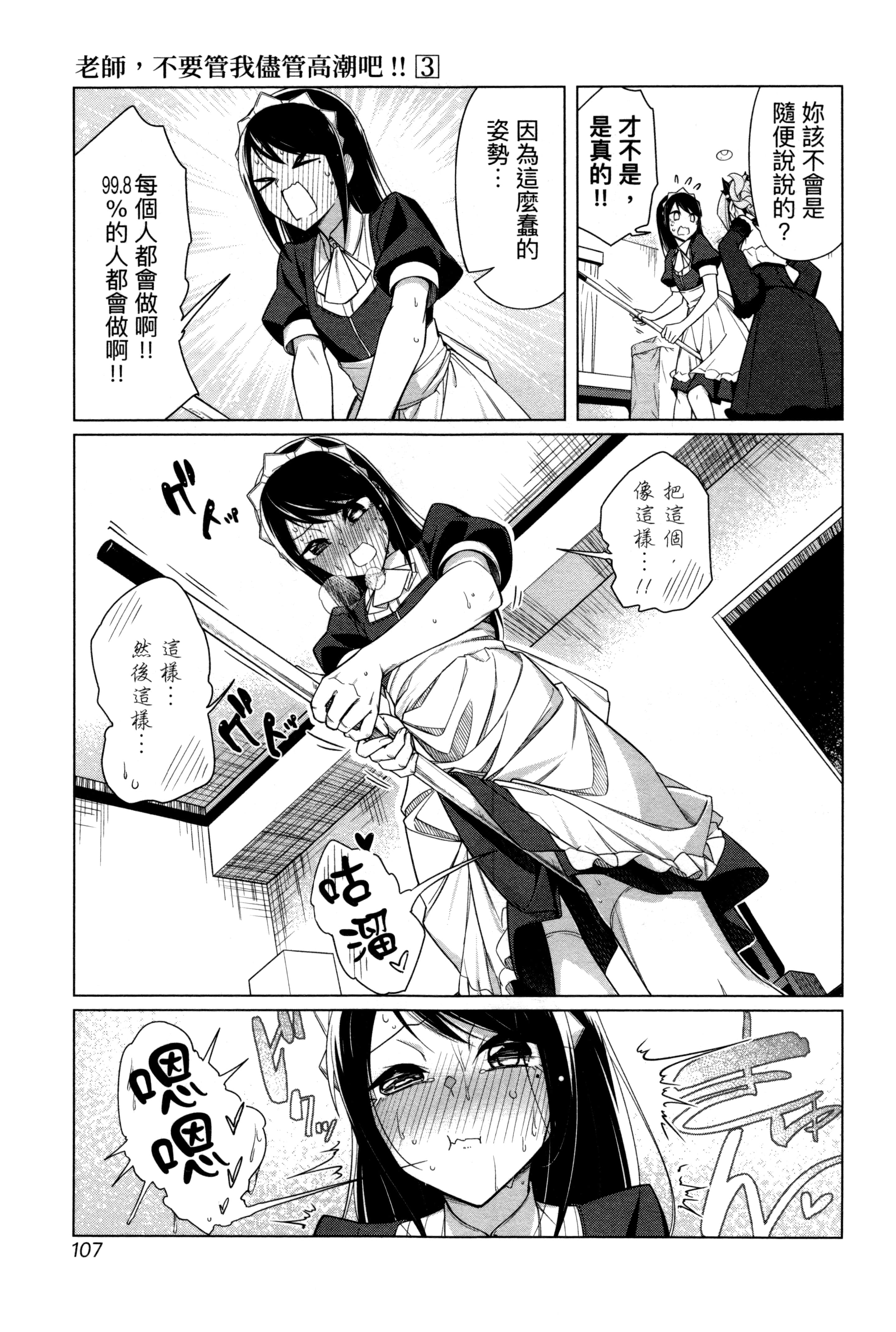 Page 107