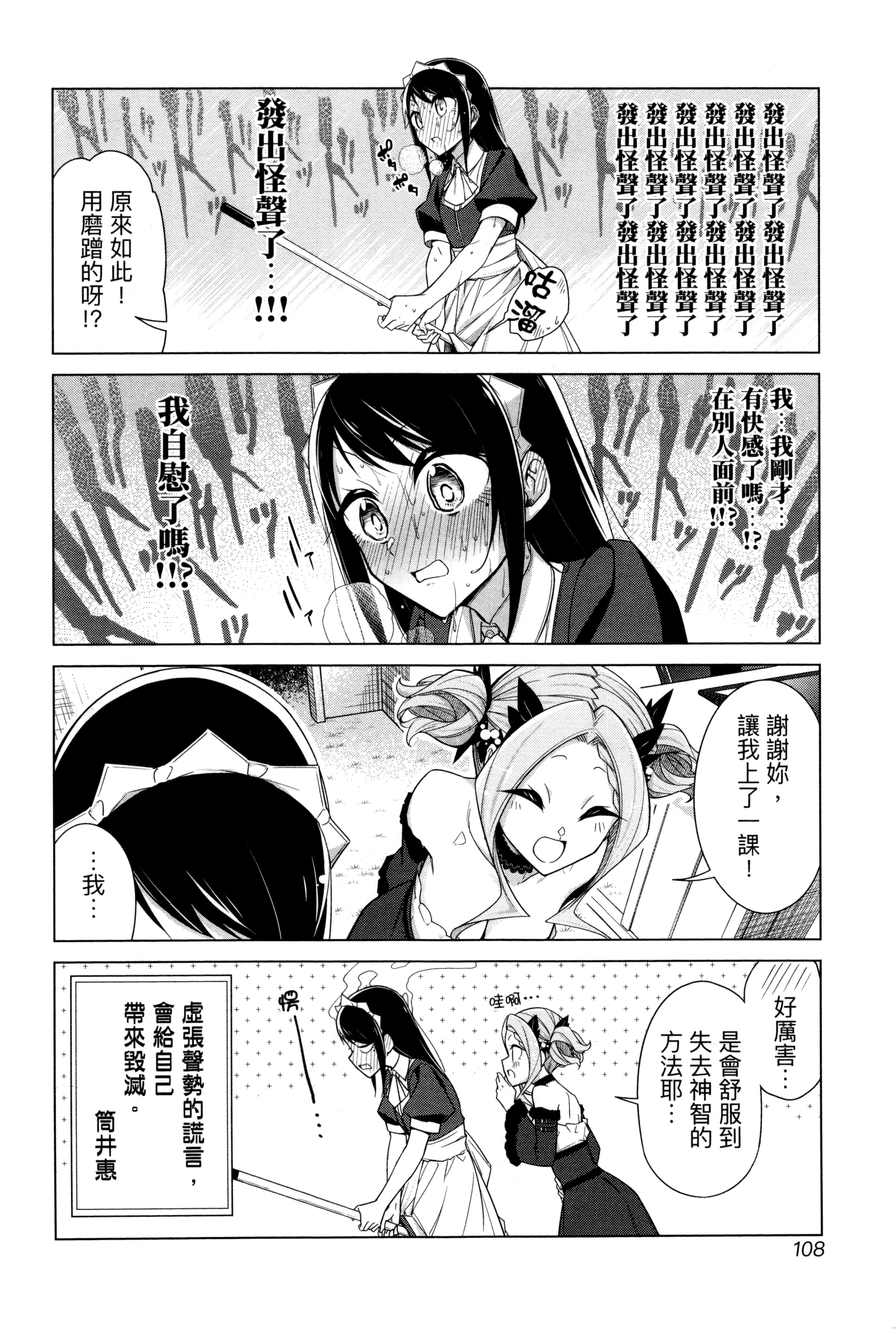 Page 108