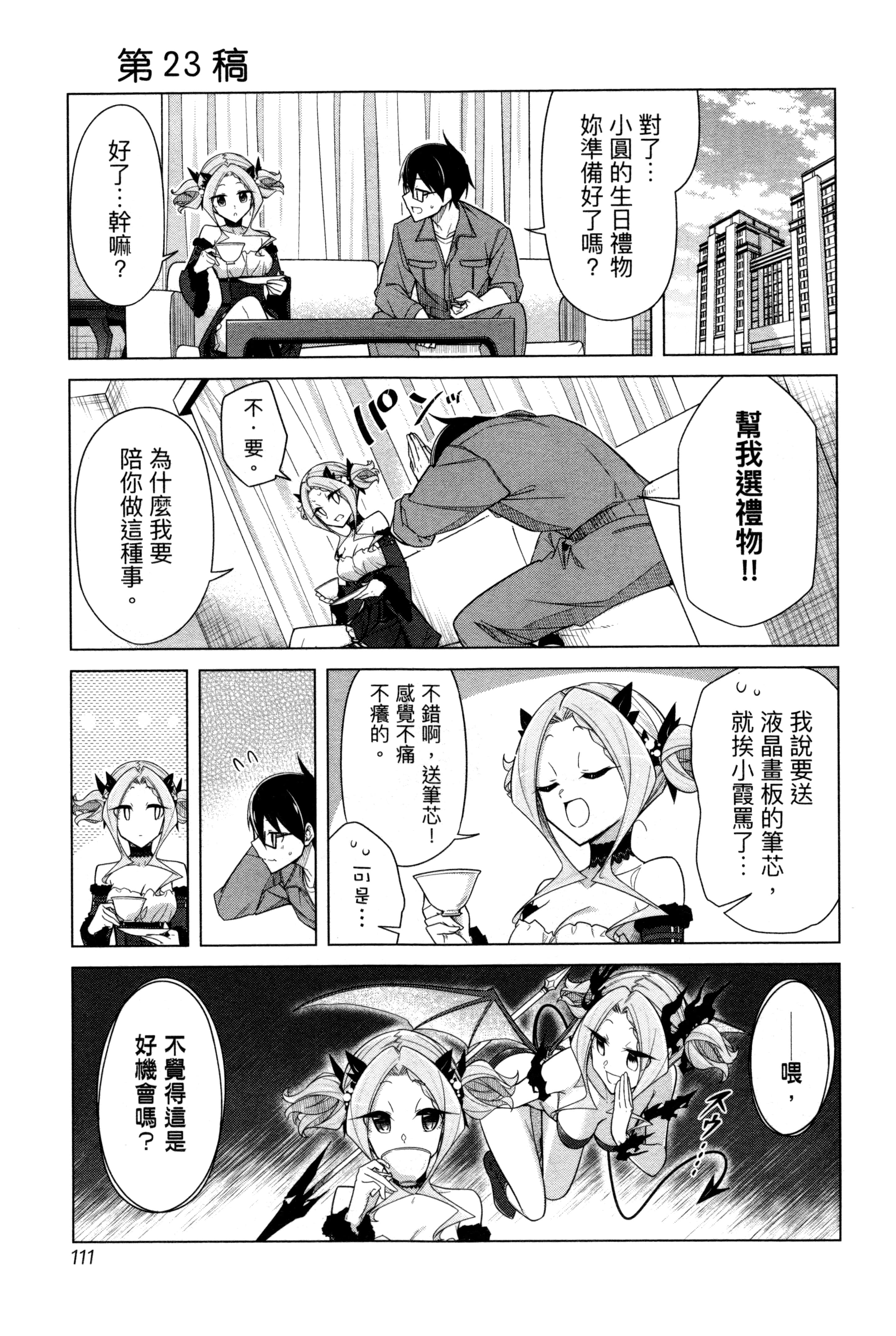 Page 110