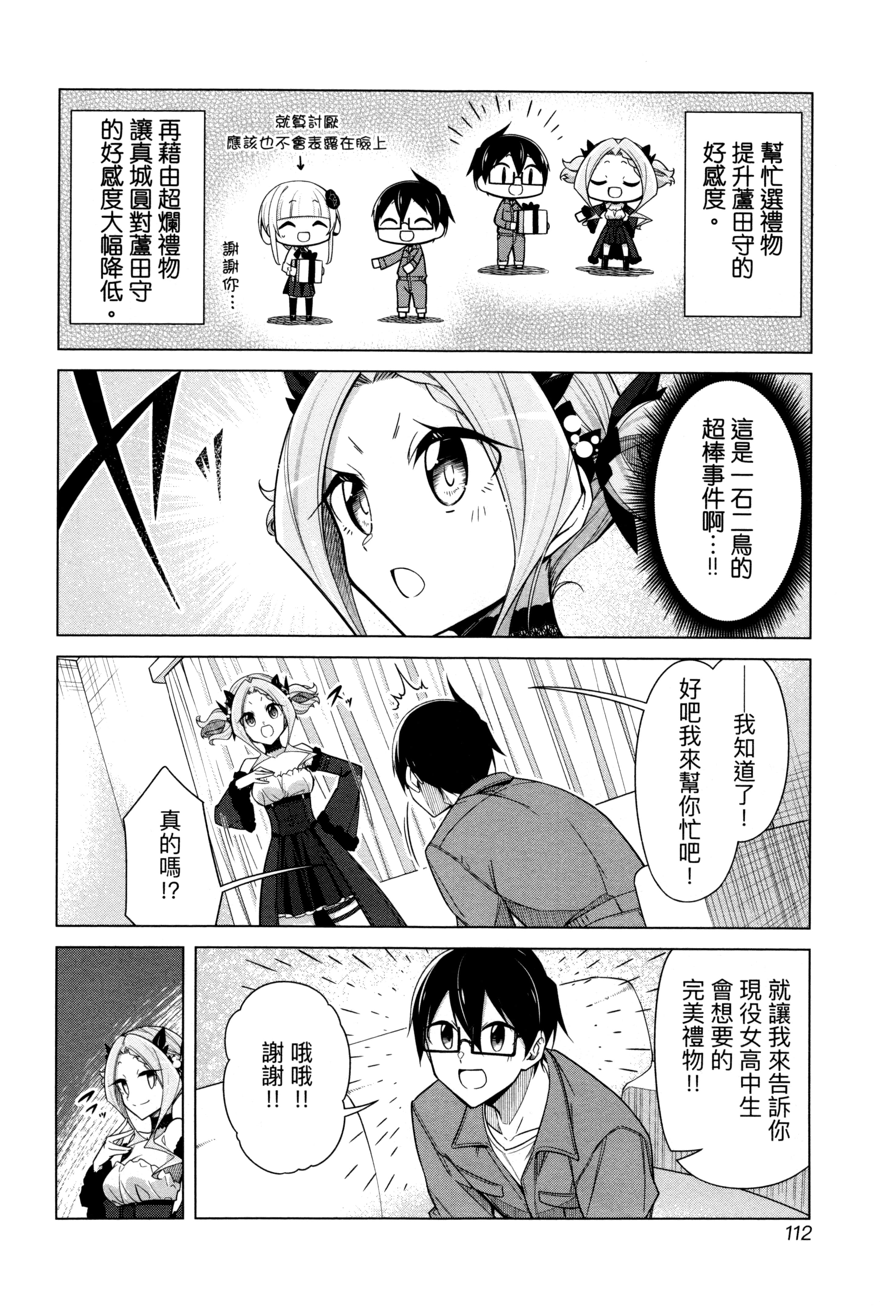 Page 111