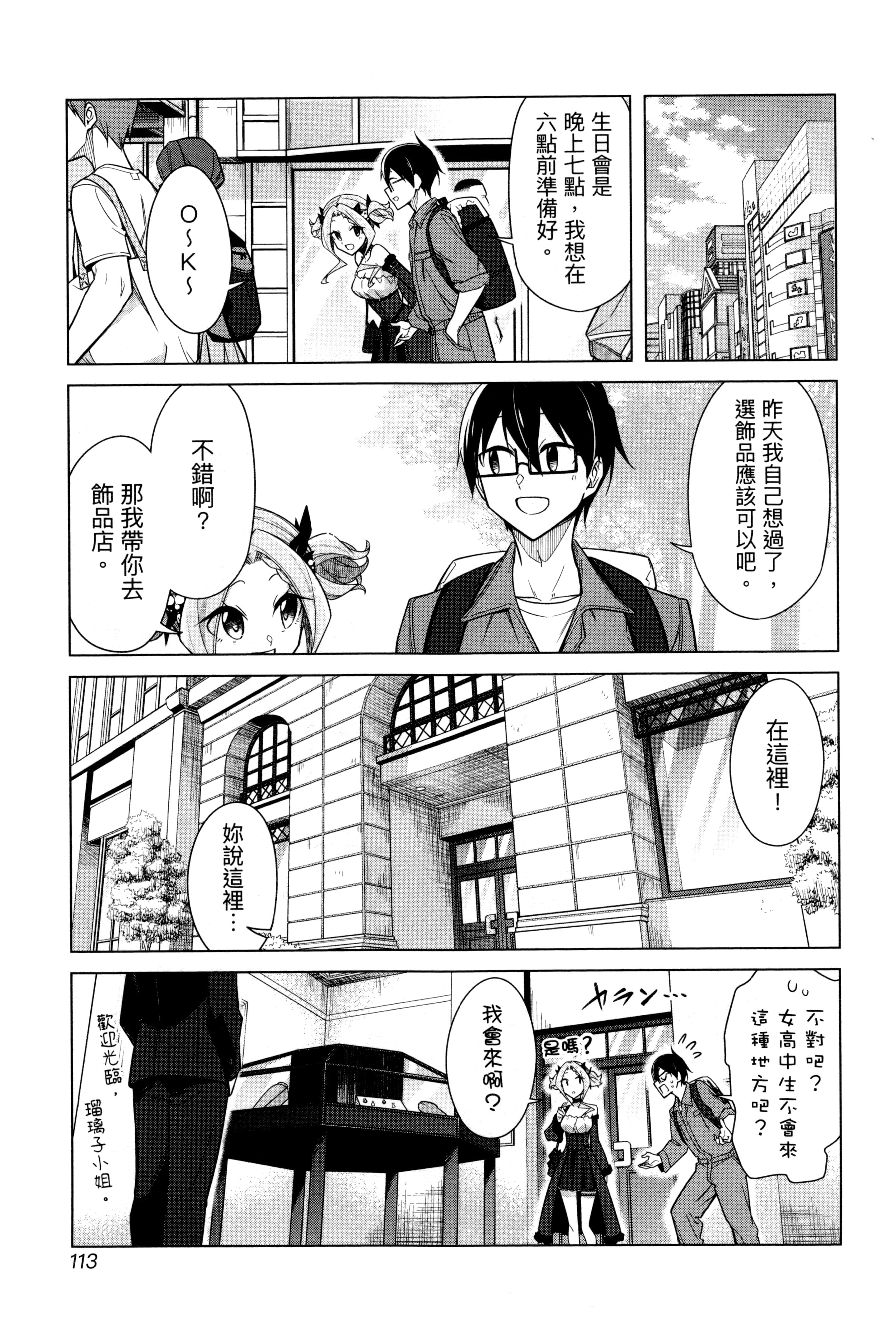 Page 112
