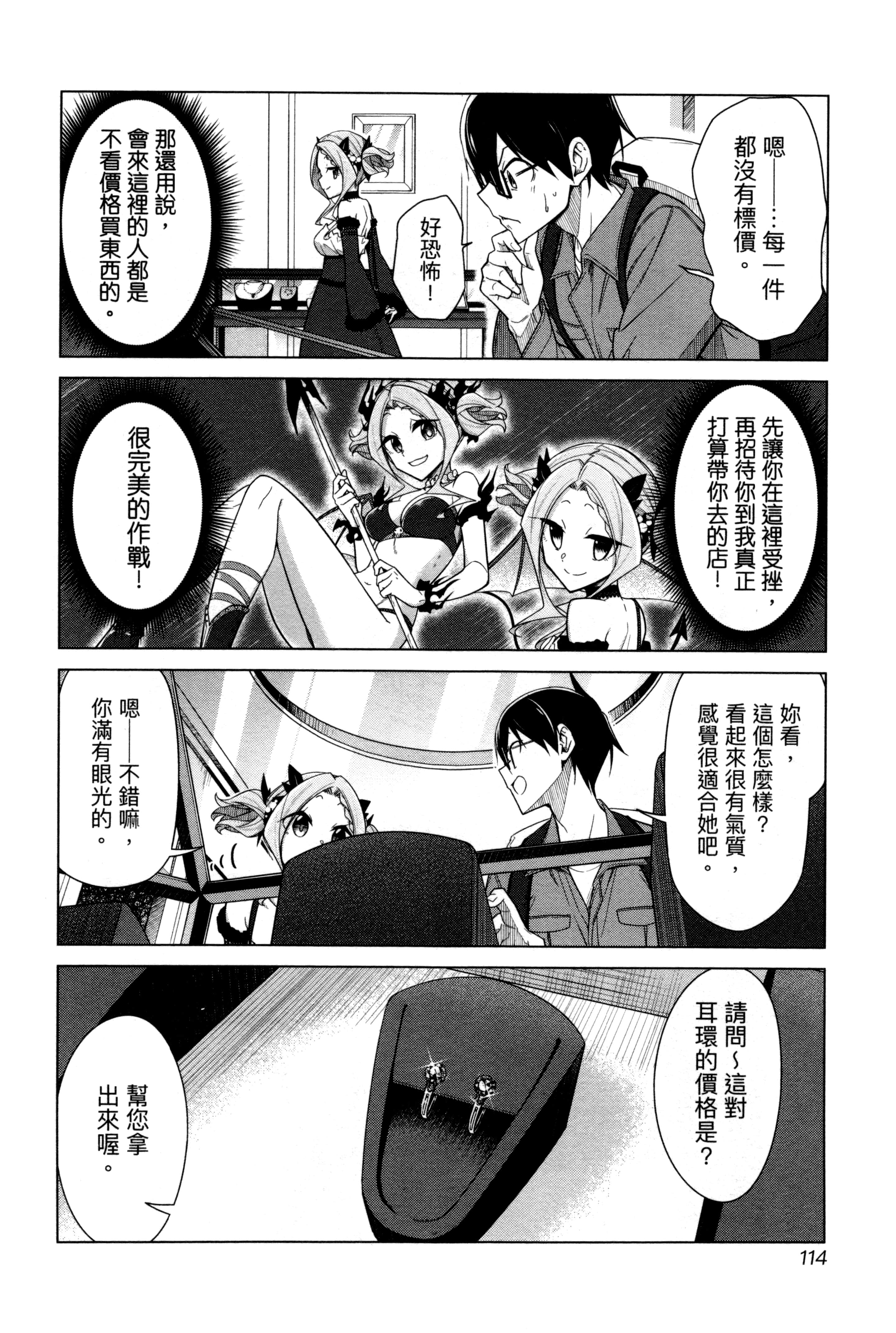 Page 113