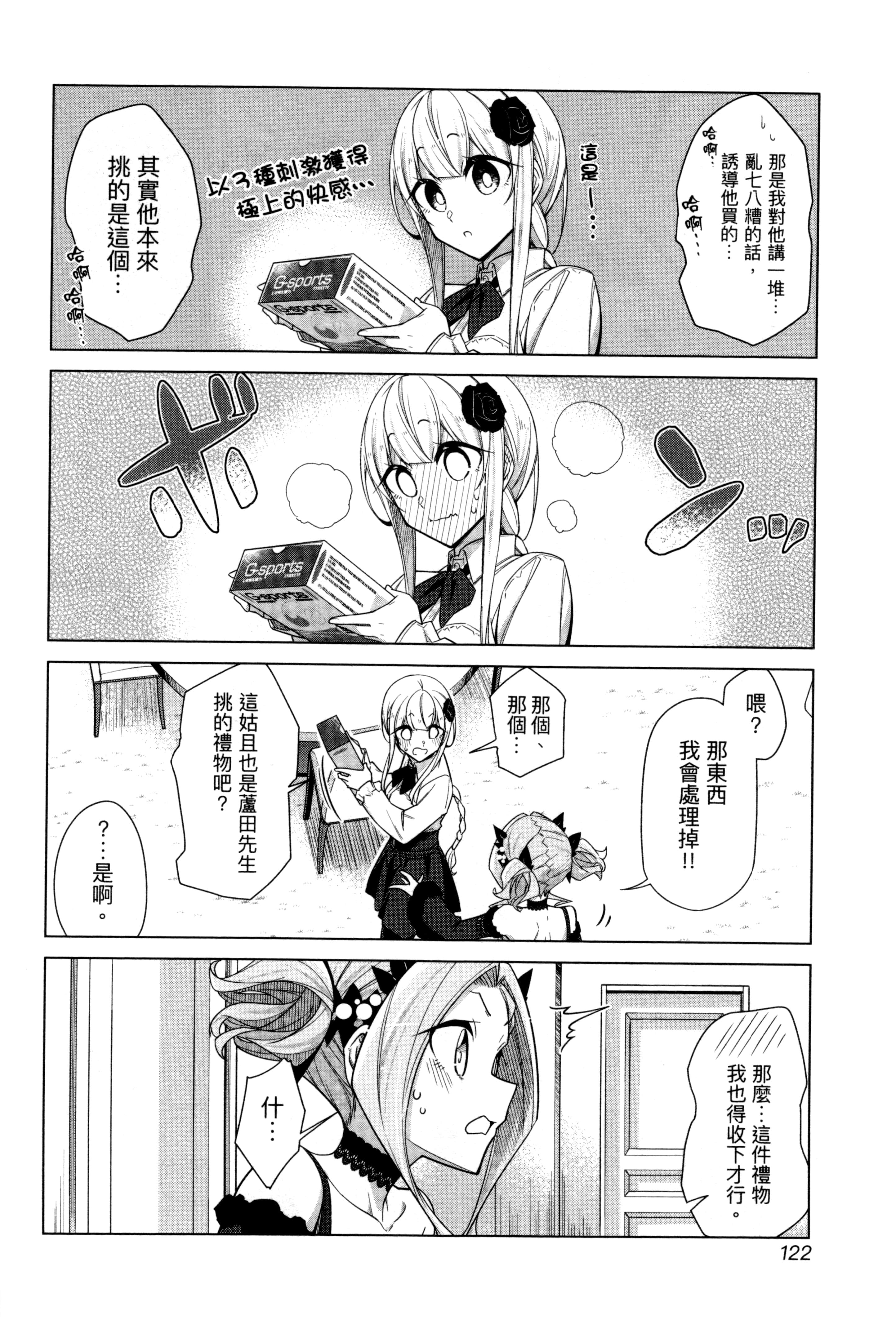 Page 121