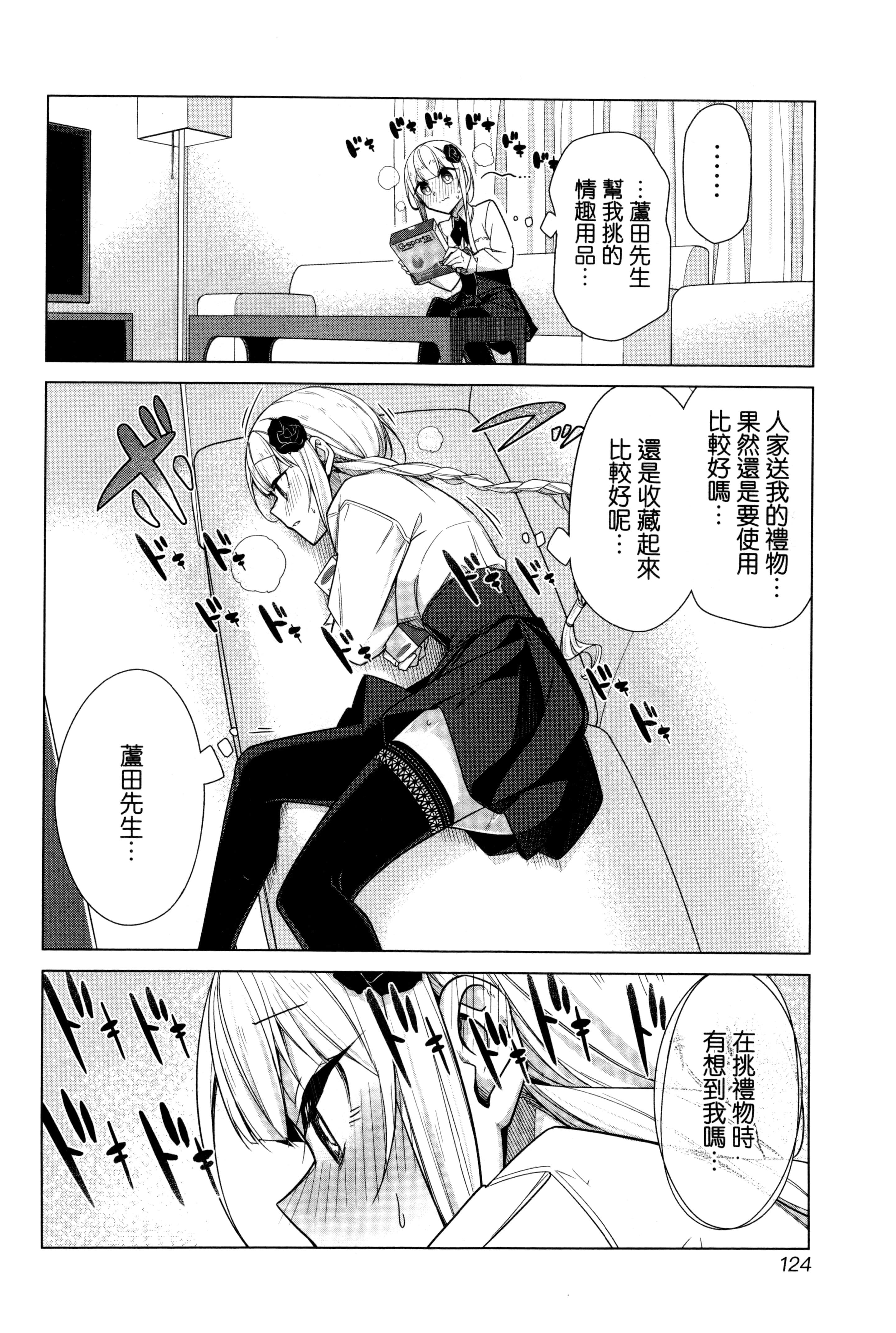 Page 123