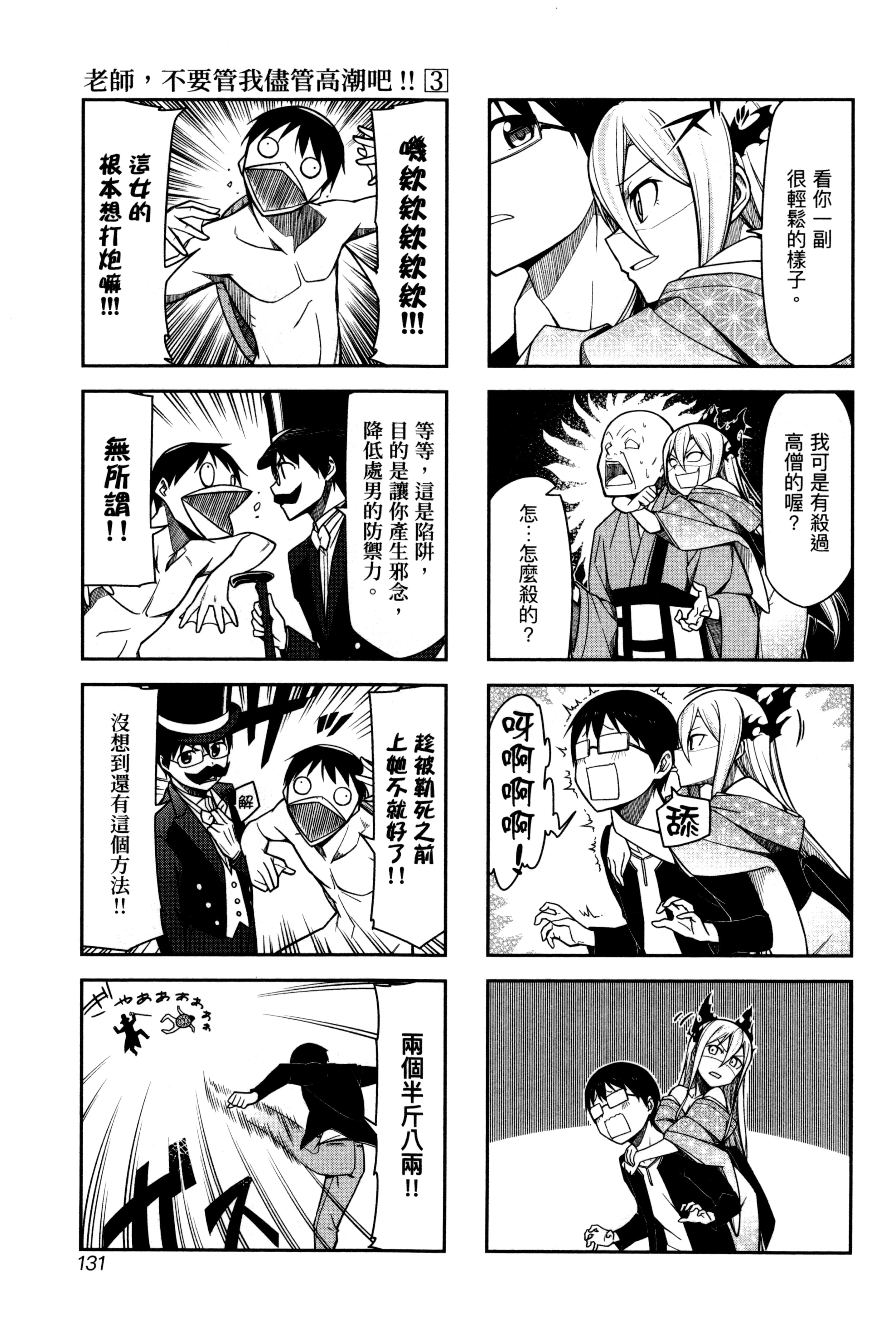 Page 130