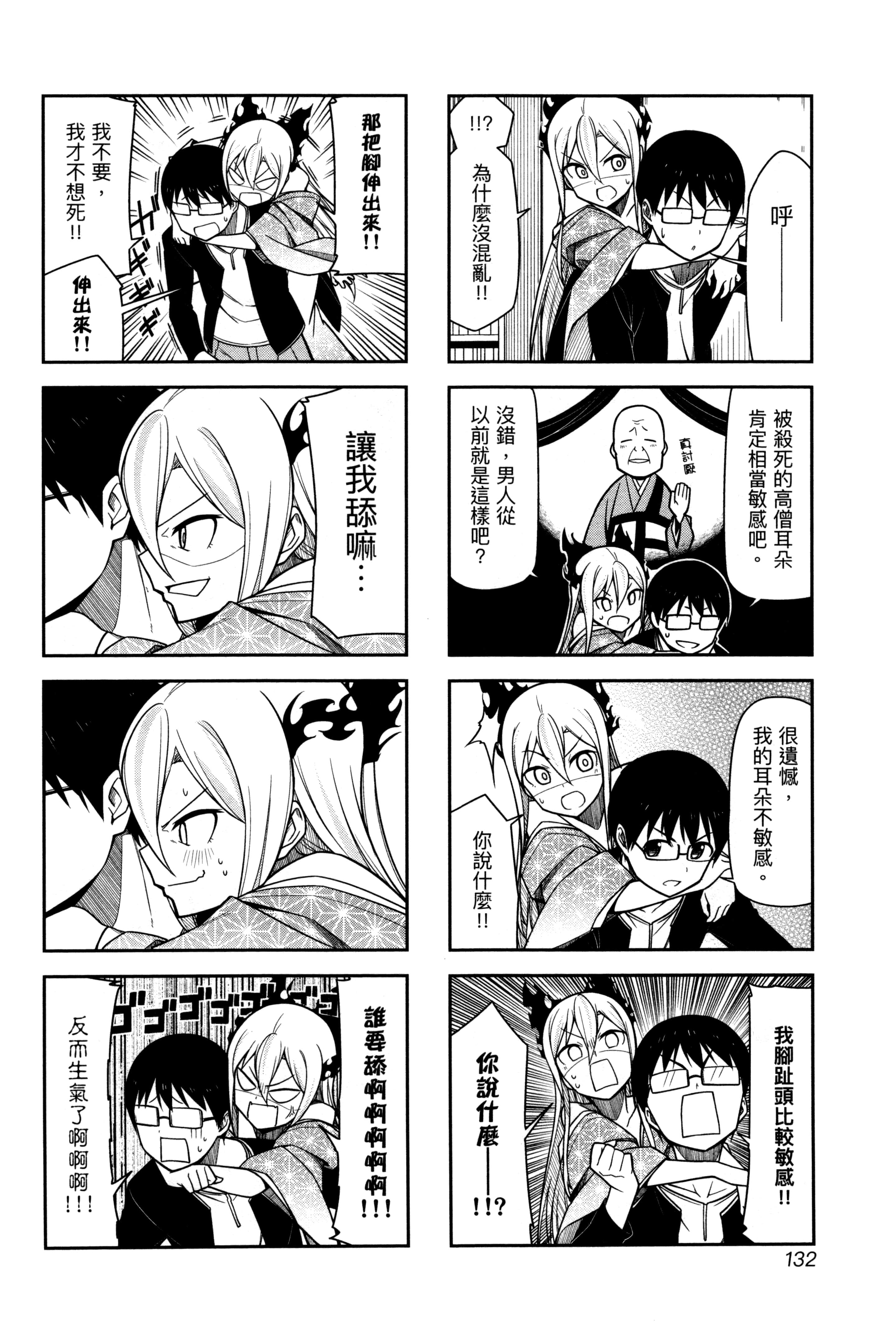 Page 131