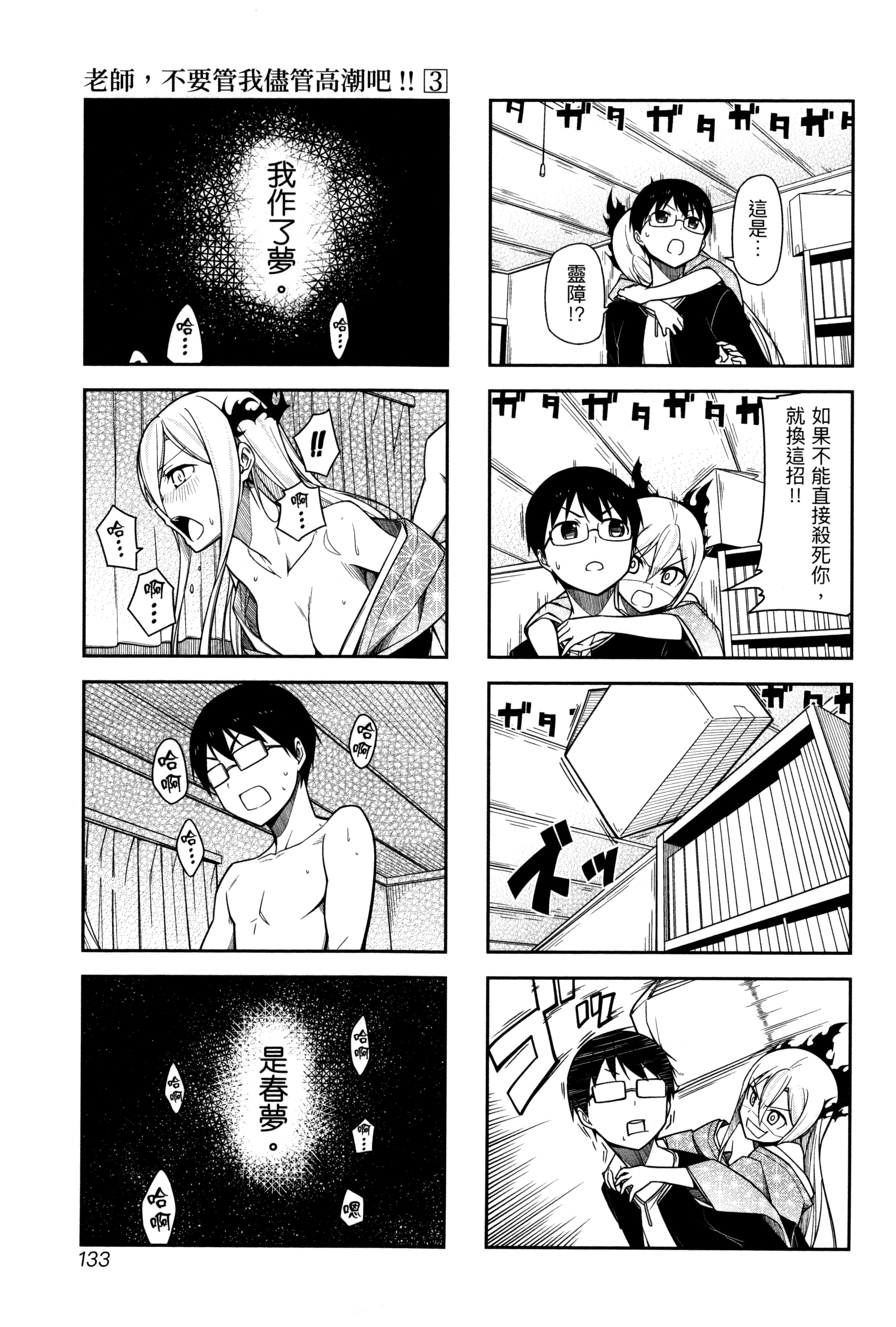 Page 132