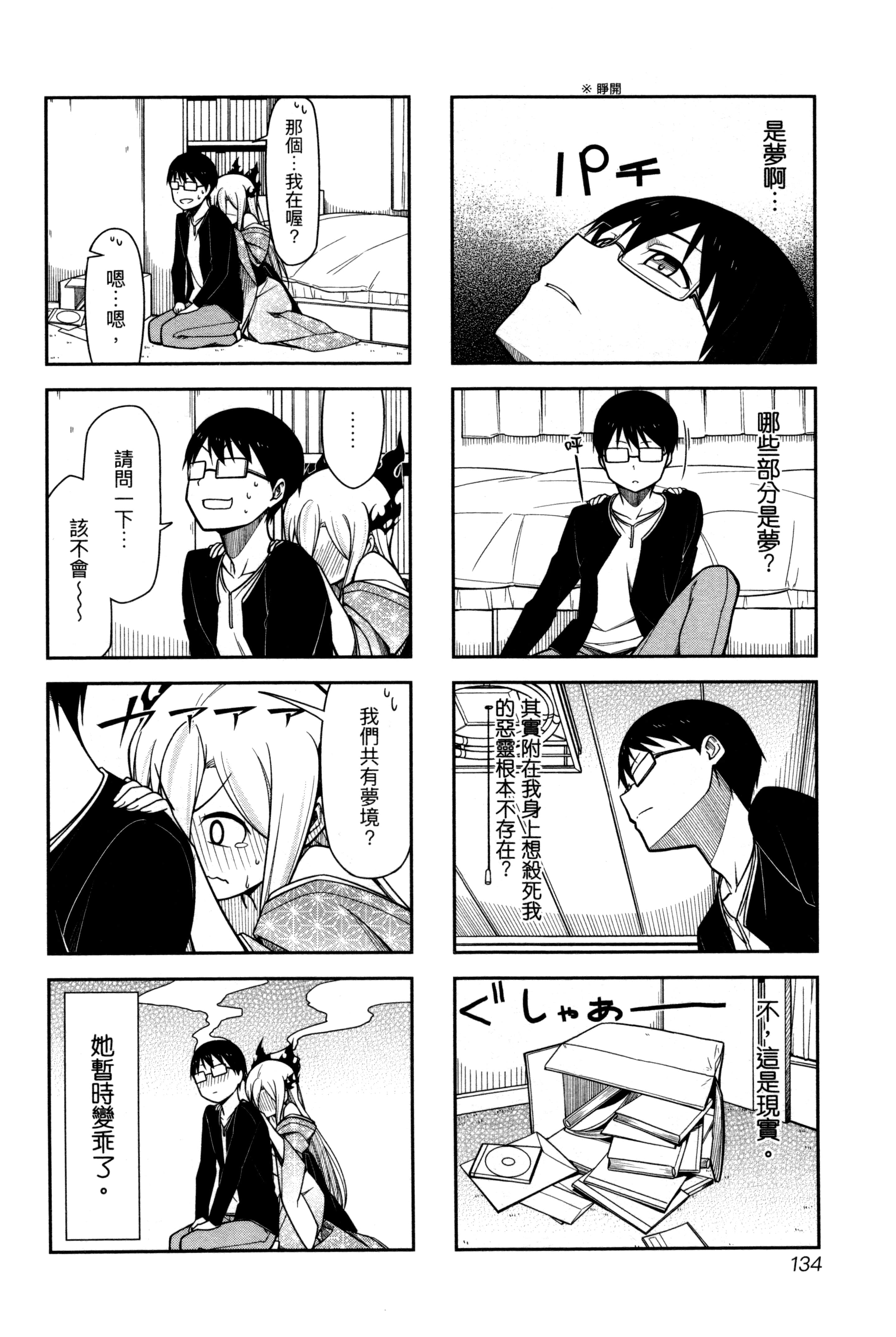 Page 133
