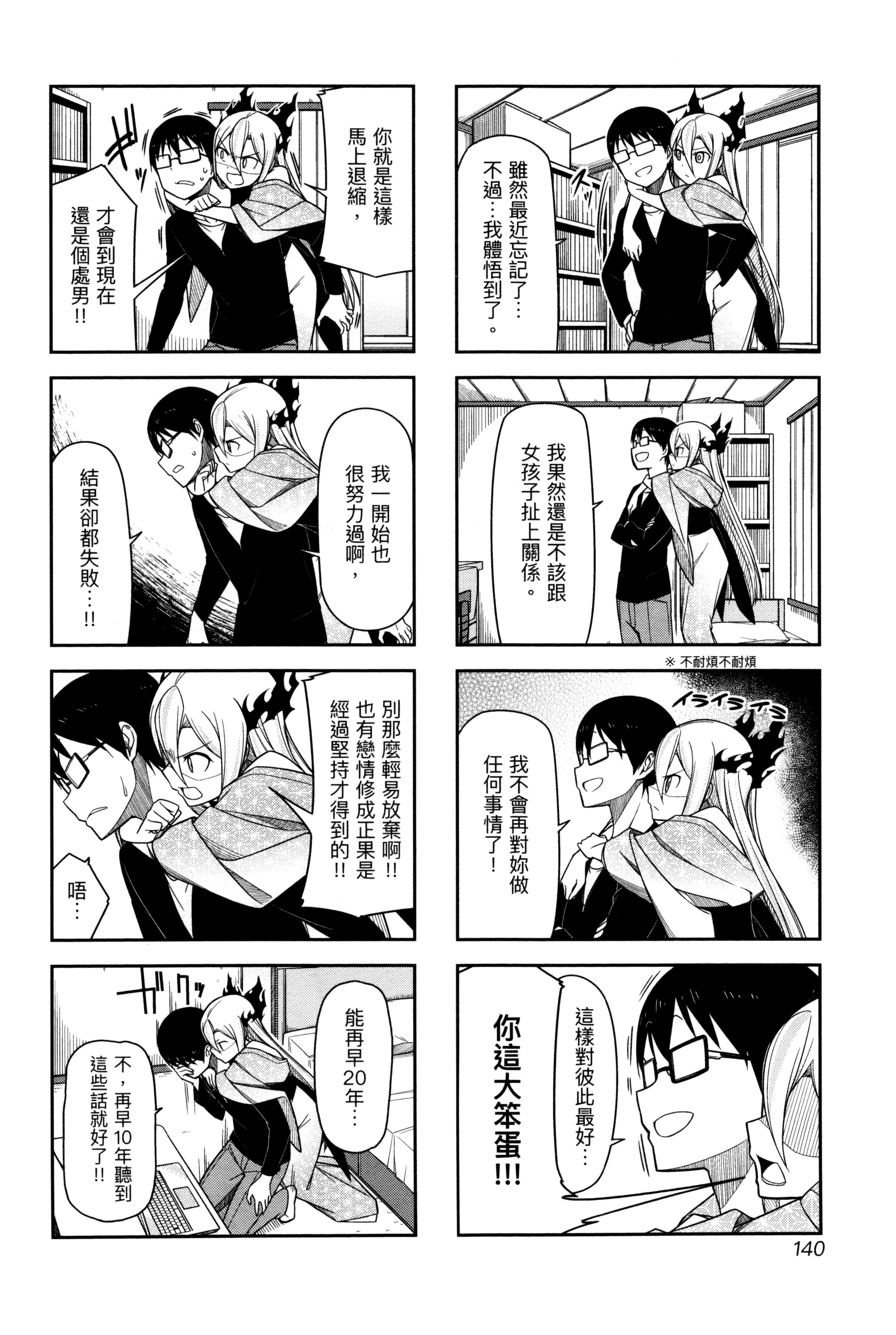 Page 139