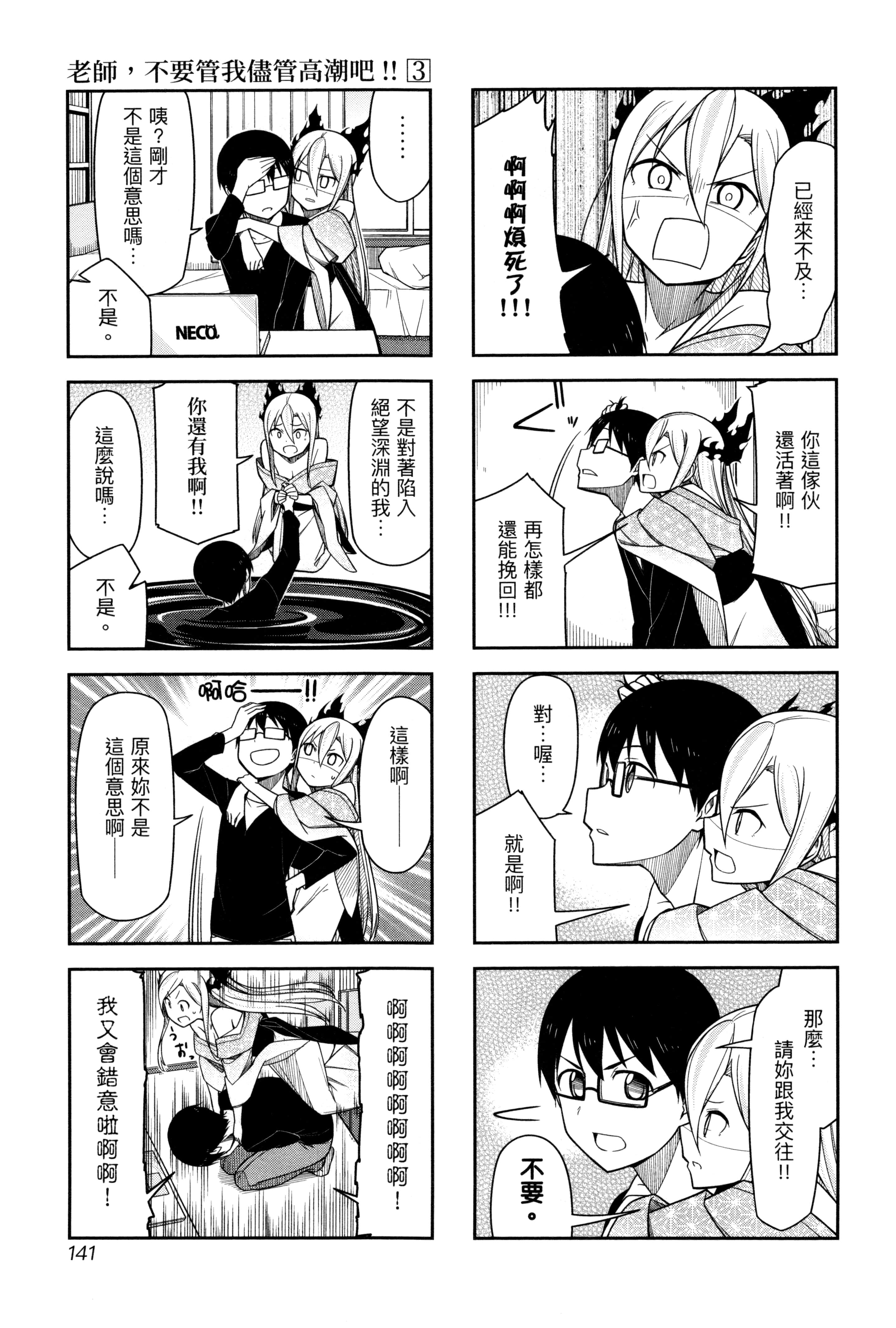 Page 140