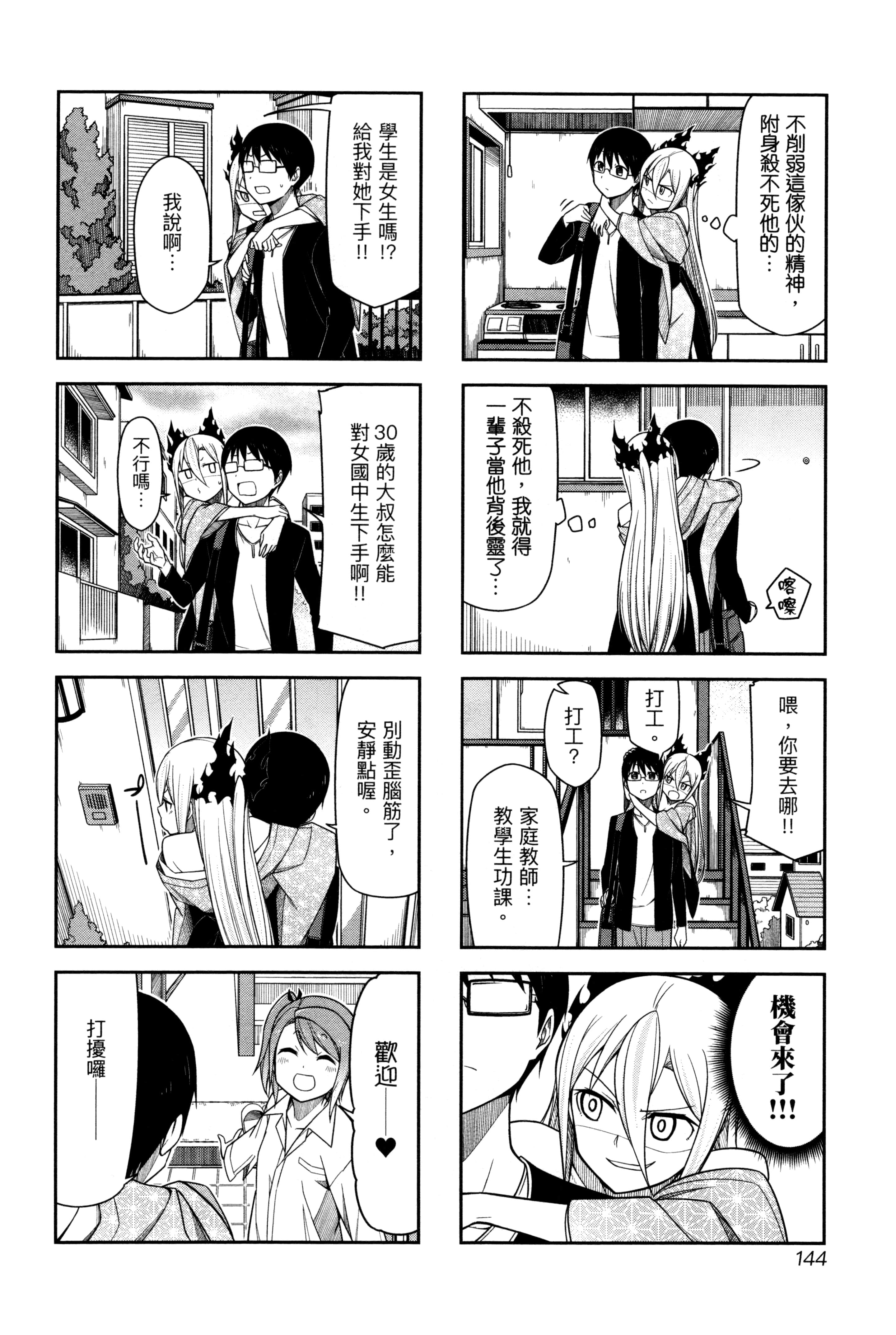 Page 143