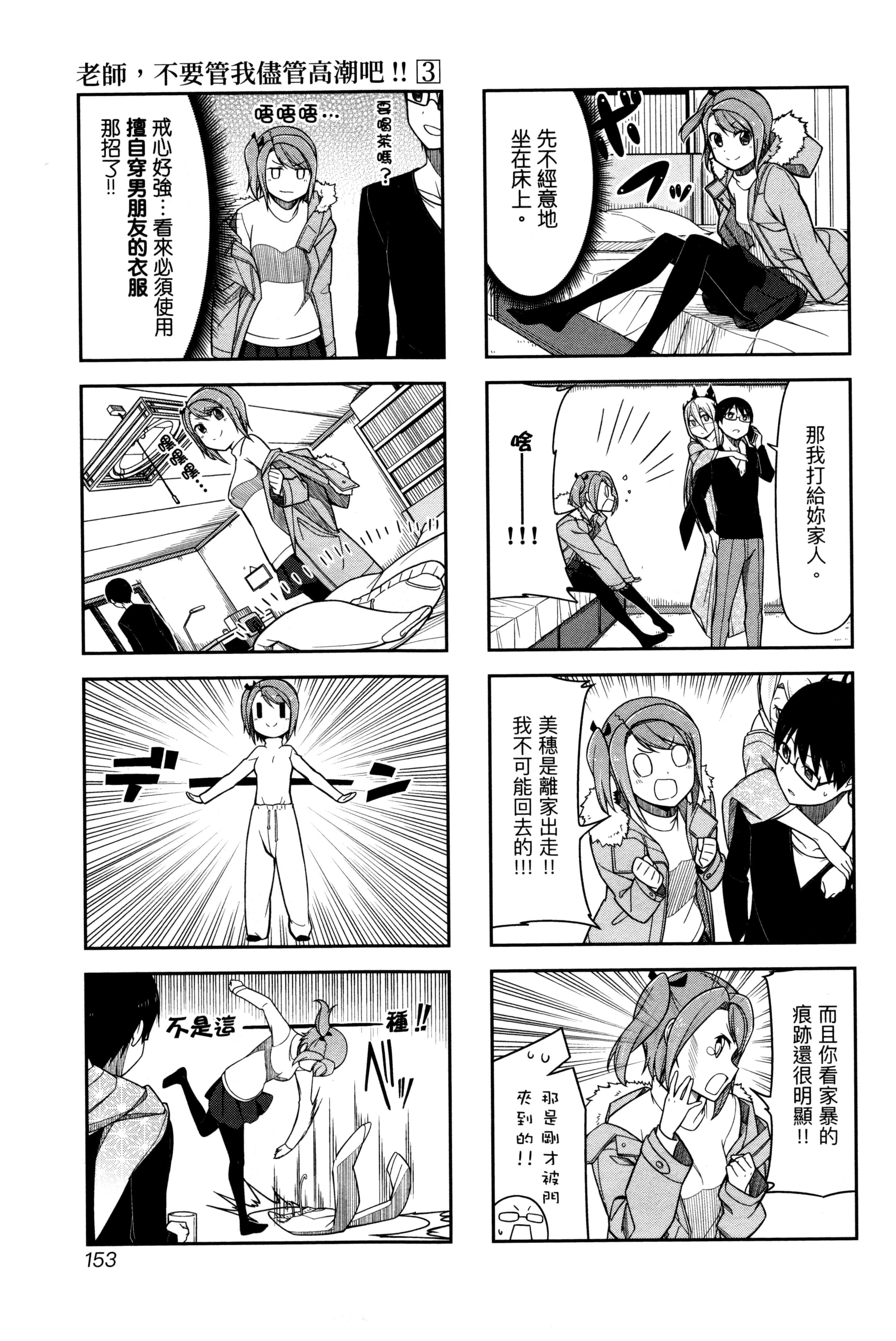 Page 152