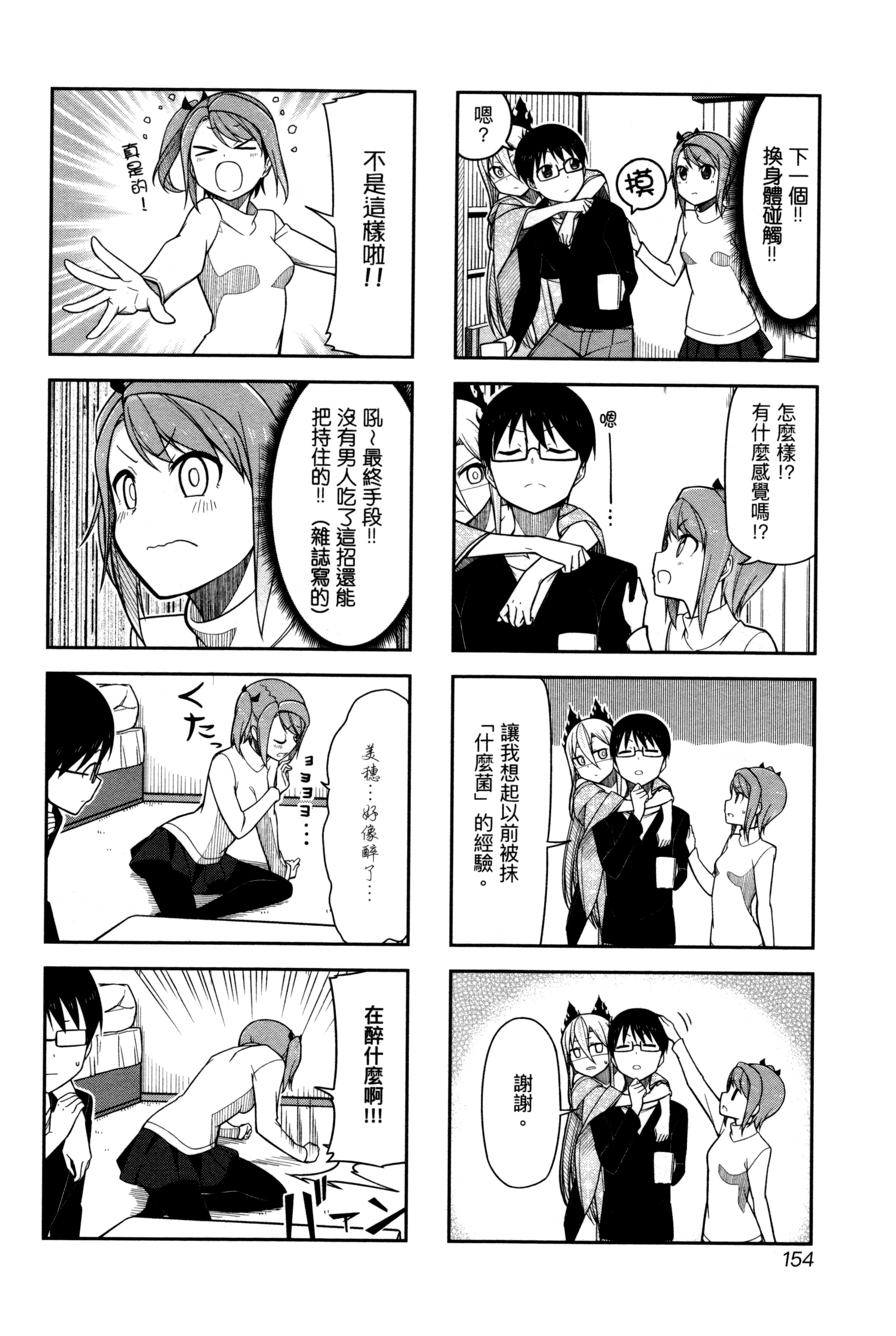 Page 153