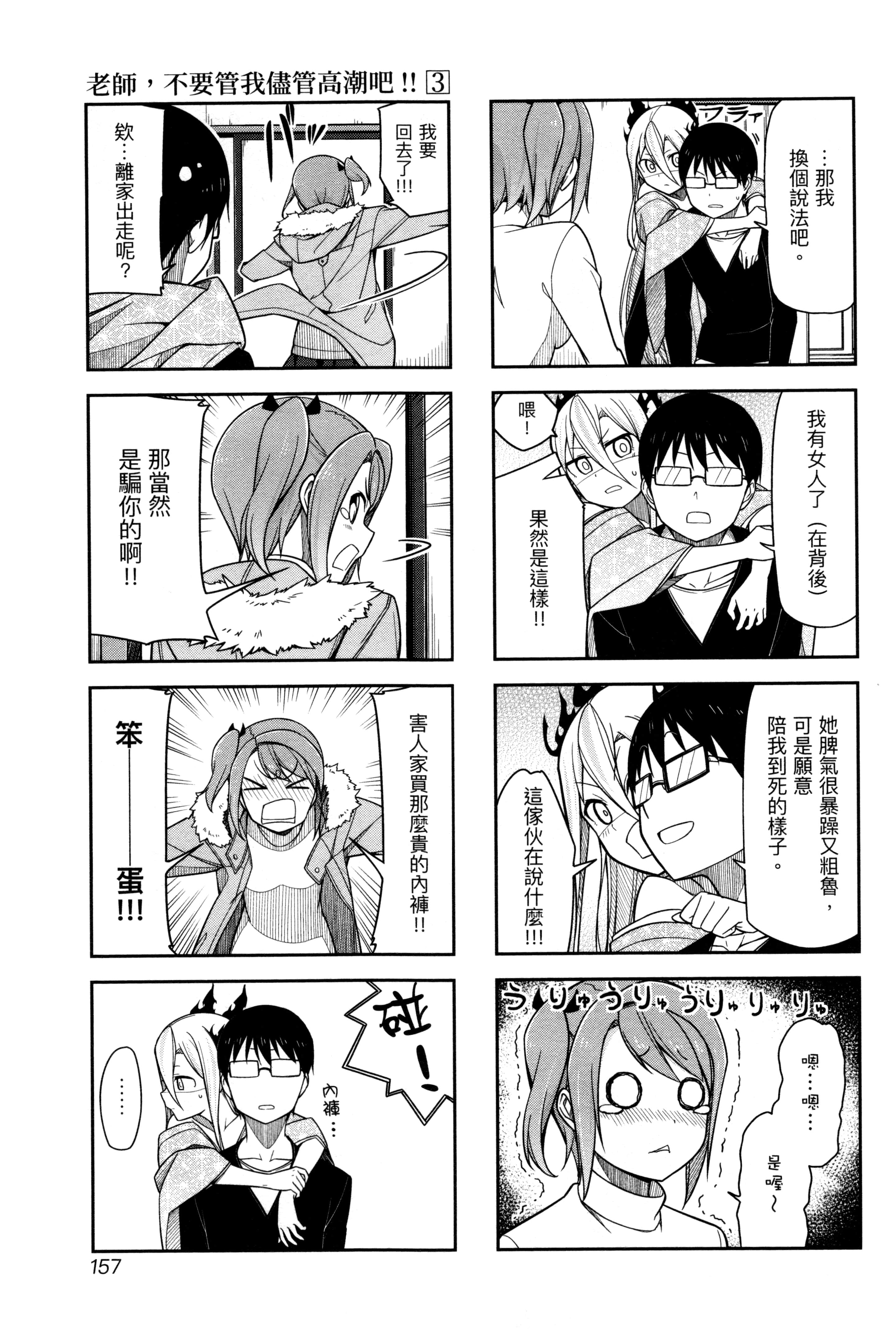 Page 156