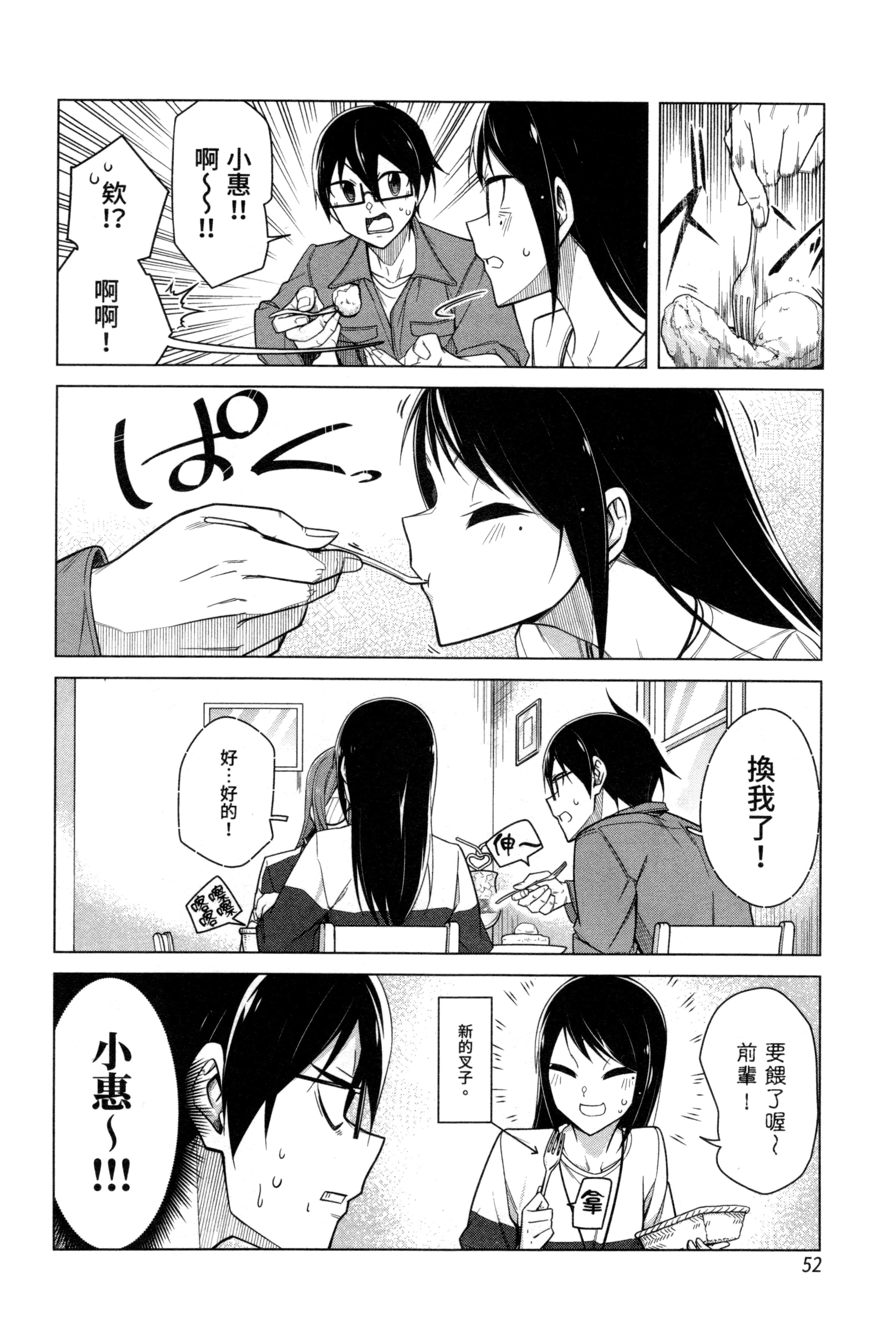 Page 53