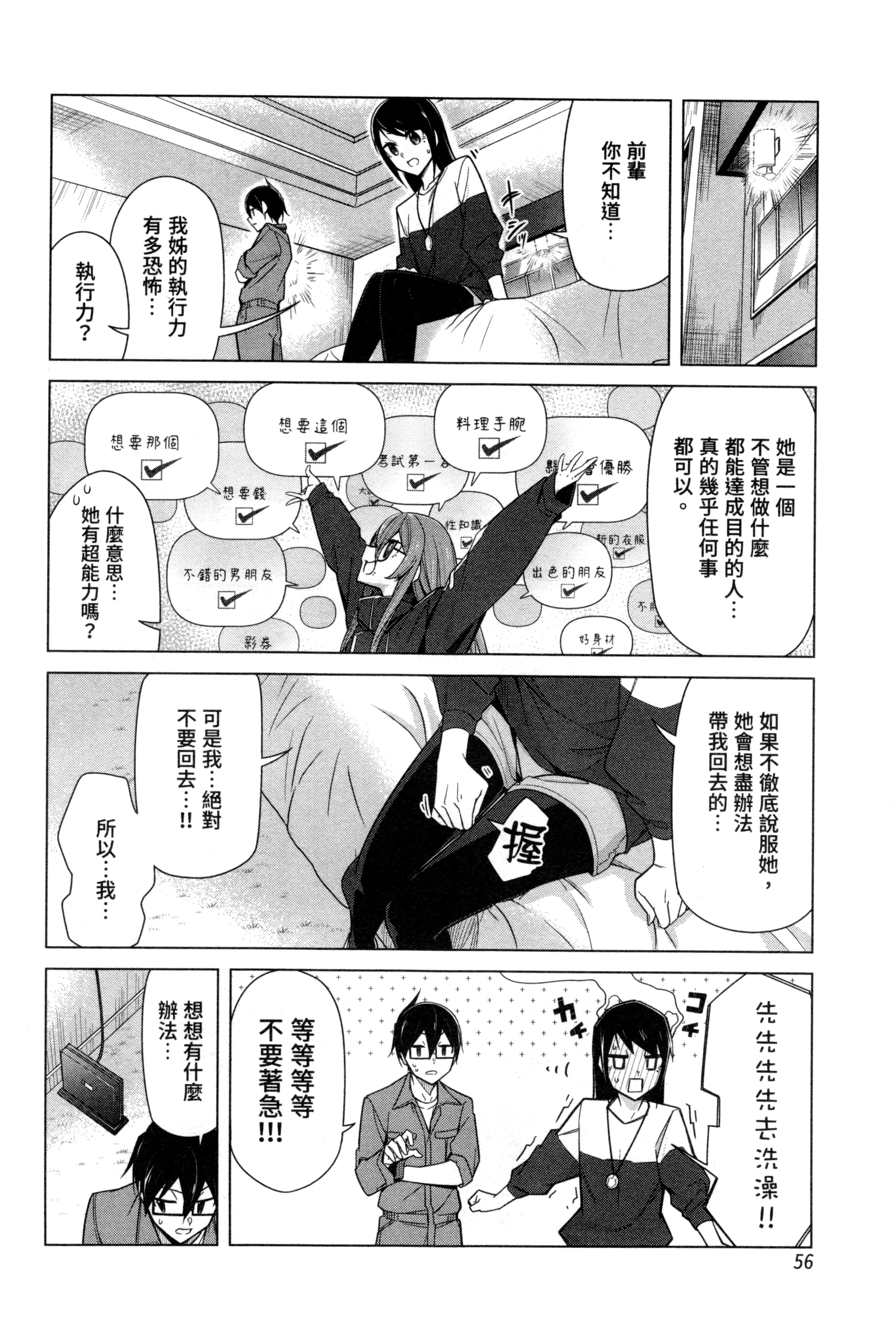 Page 57