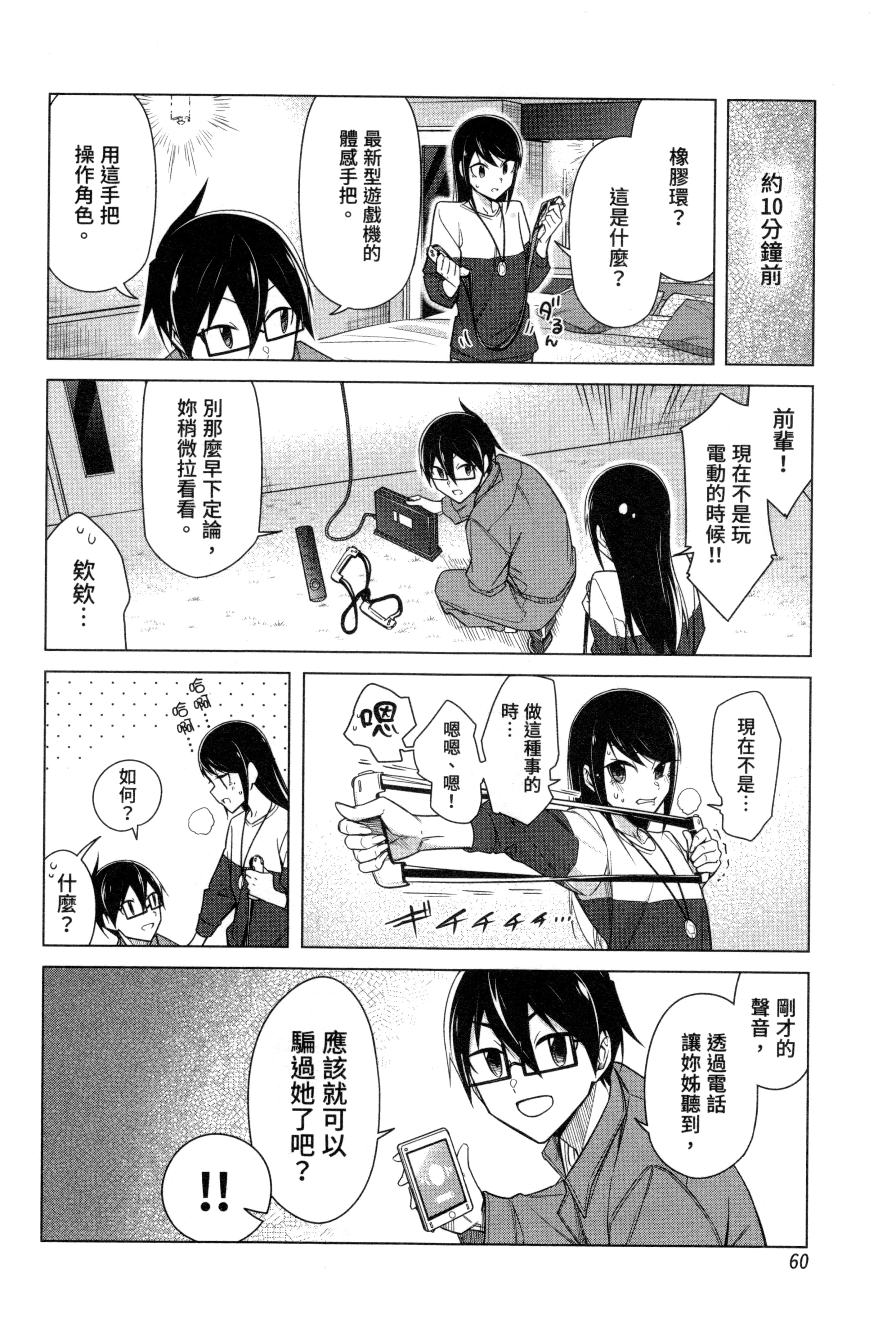 Page 61